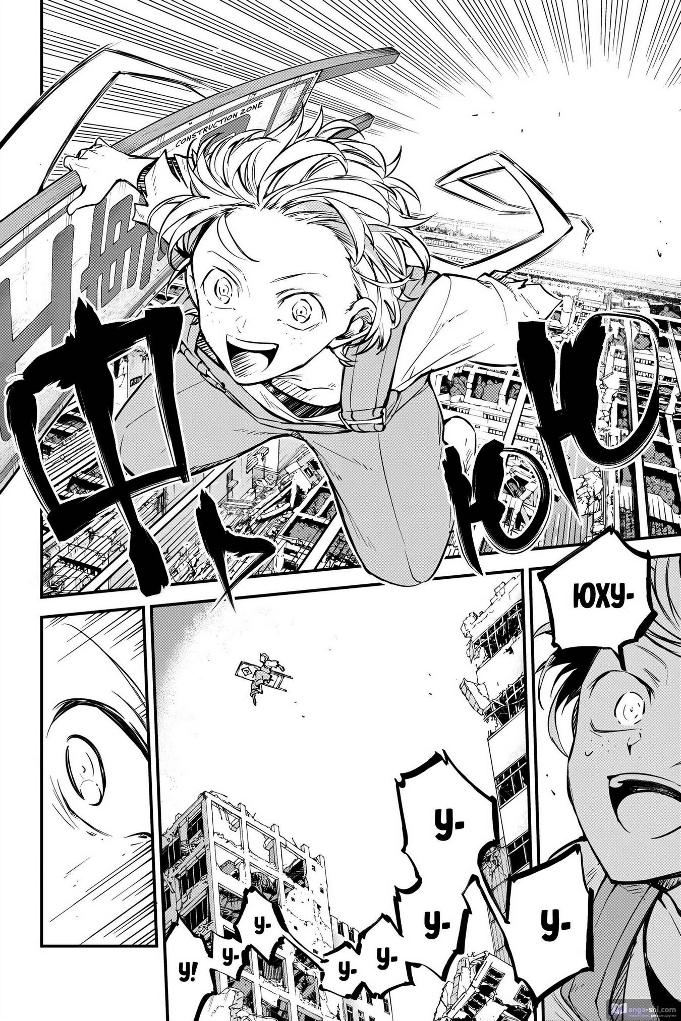 Страница 12 главы 118 манги Великий из Бродячих Псов / Bungou Stray Dogs