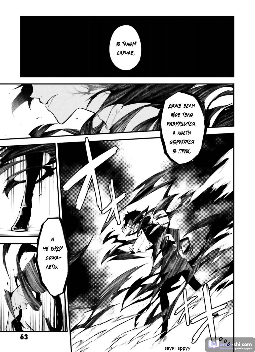 Страница 20 главы 35 манги Великий из Бродячих Псов / Bungou Stray Dogs