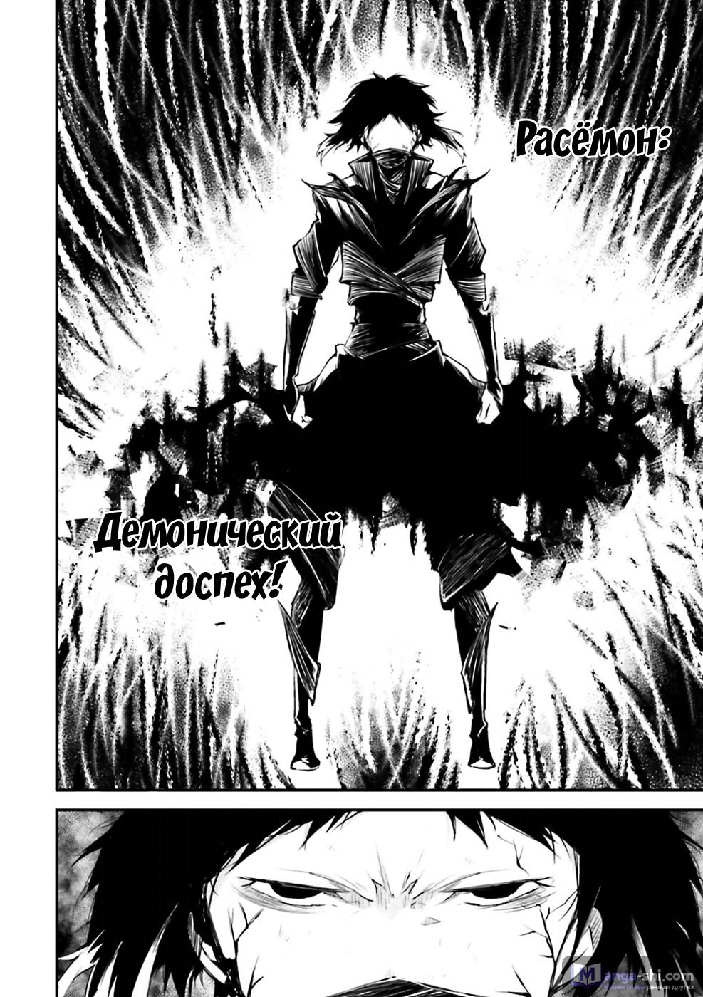 Страница 21 главы 35 манги Великий из Бродячих Псов / Bungou Stray Dogs