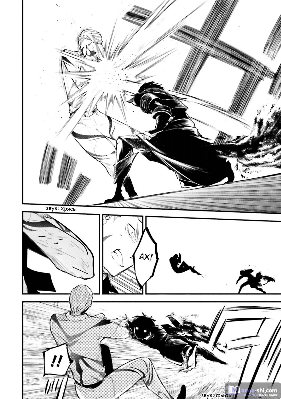 Страница 23 главы 35 манги Великий из Бродячих Псов / Bungou Stray Dogs