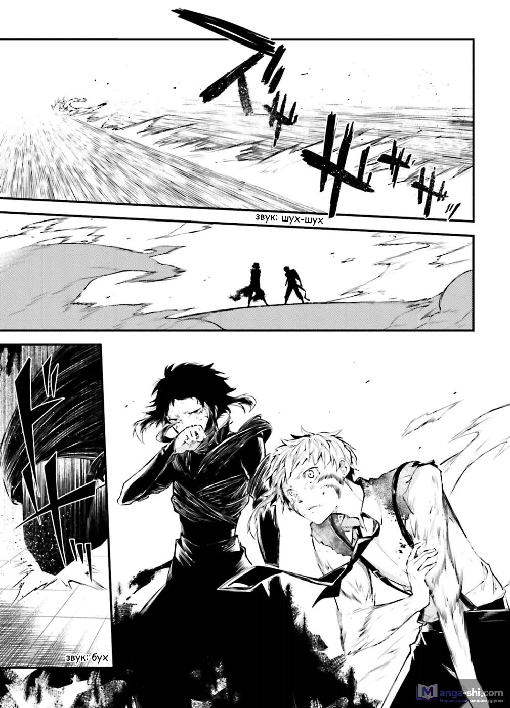 Страница 30 главы 35 манги Великий из Бродячих Псов / Bungou Stray Dogs