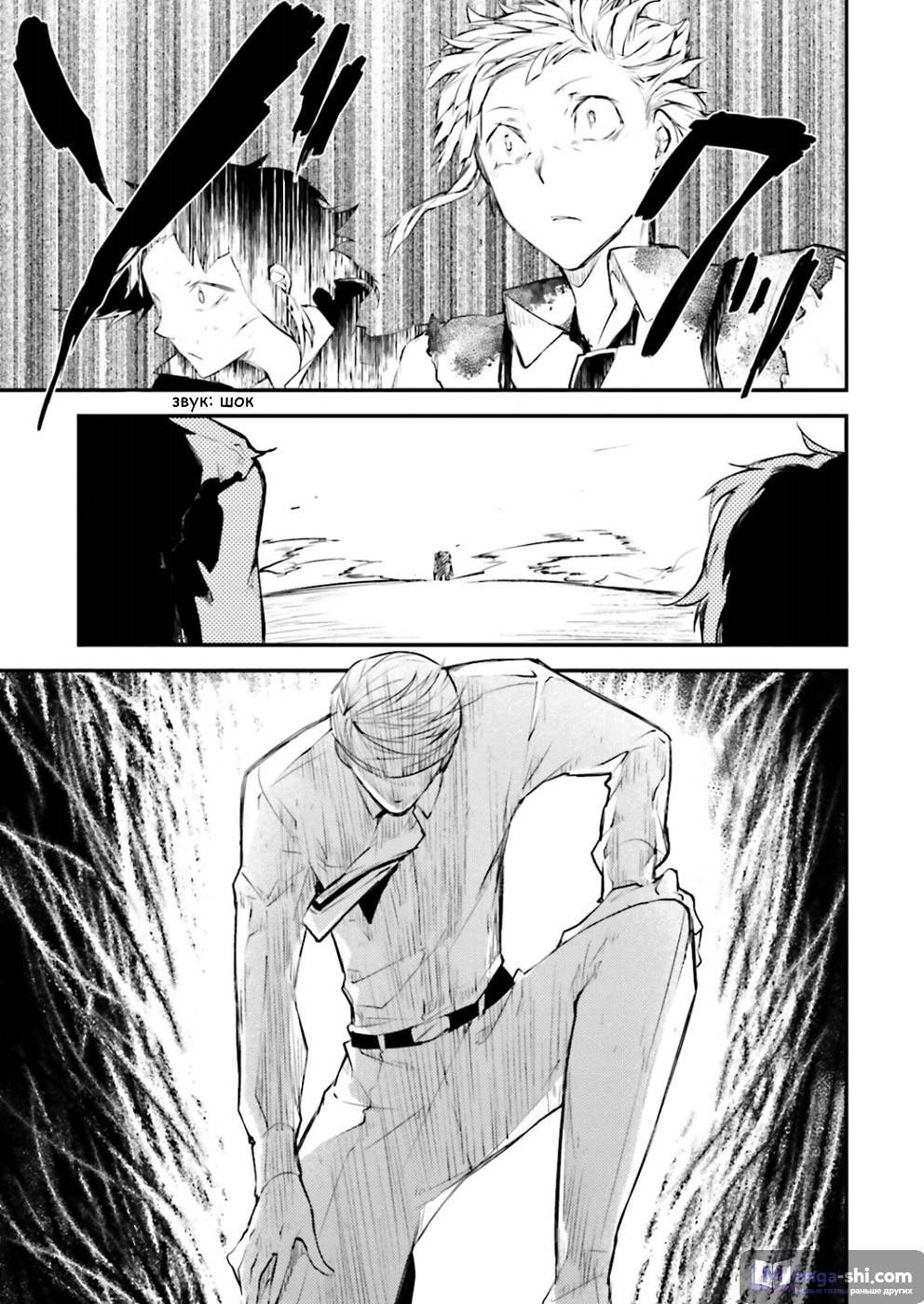 Страница 32 главы 35 манги Великий из Бродячих Псов / Bungou Stray Dogs
