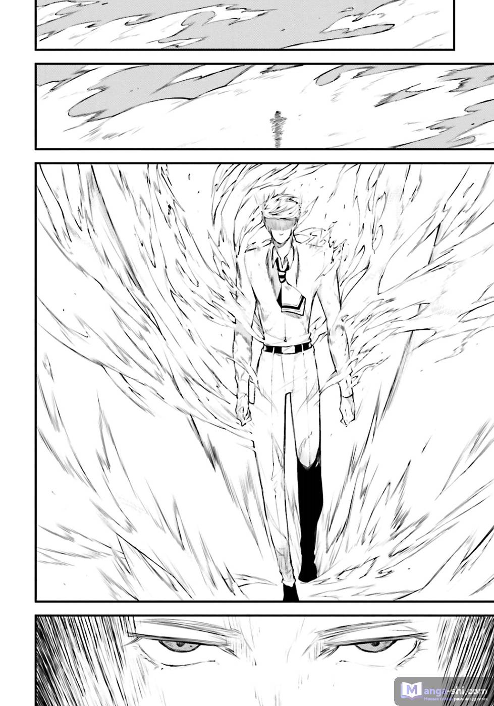 Страница 36 главы 35 манги Великий из Бродячих Псов / Bungou Stray Dogs