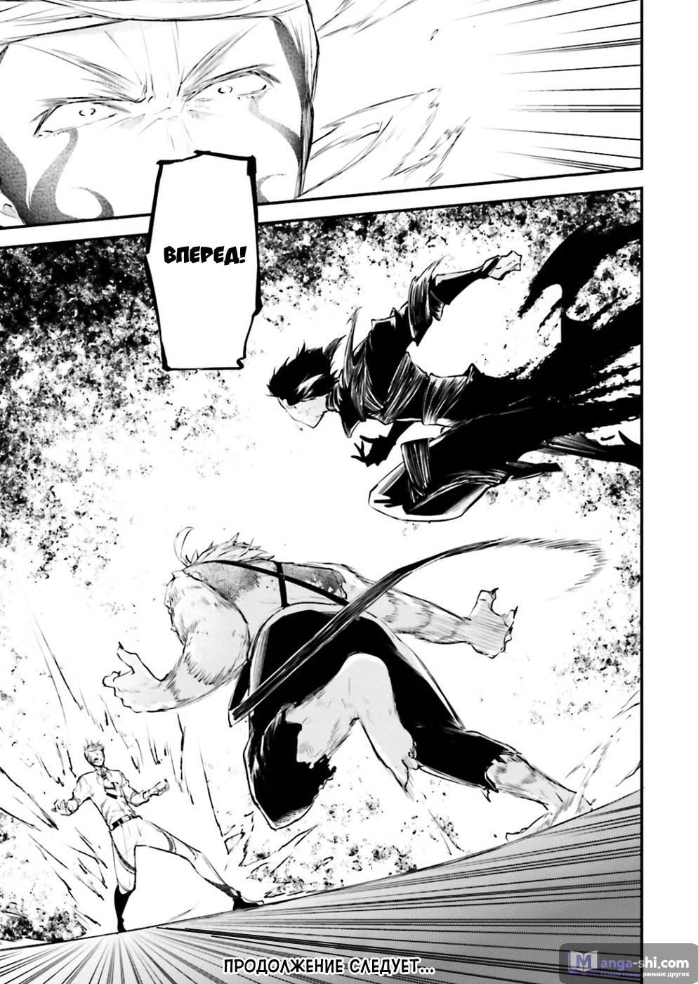 Страница 41 главы 35 манги Великий из Бродячих Псов / Bungou Stray Dogs