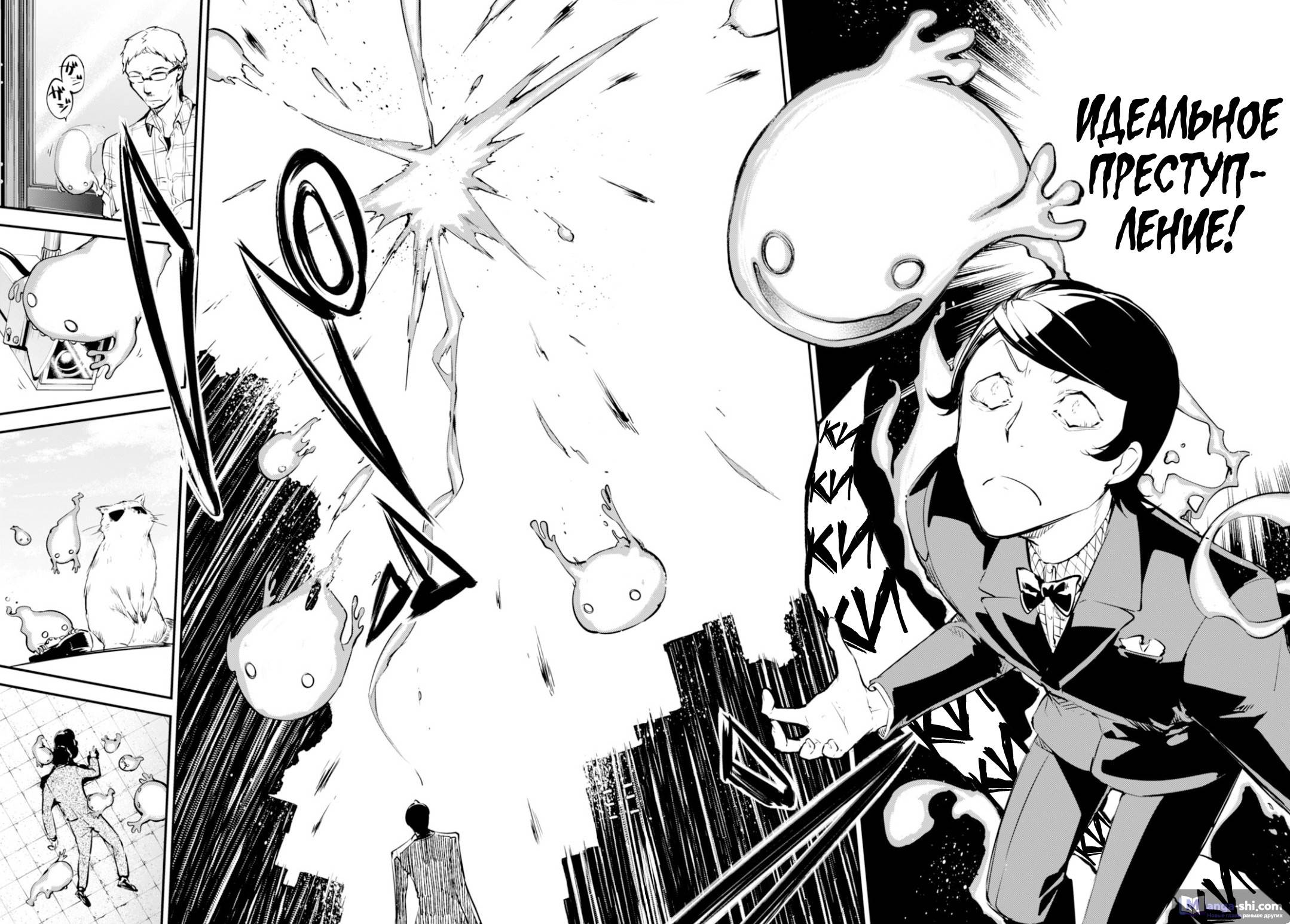 Страница 35 главы 54 манги Великий из Бродячих Псов / Bungou Stray Dogs