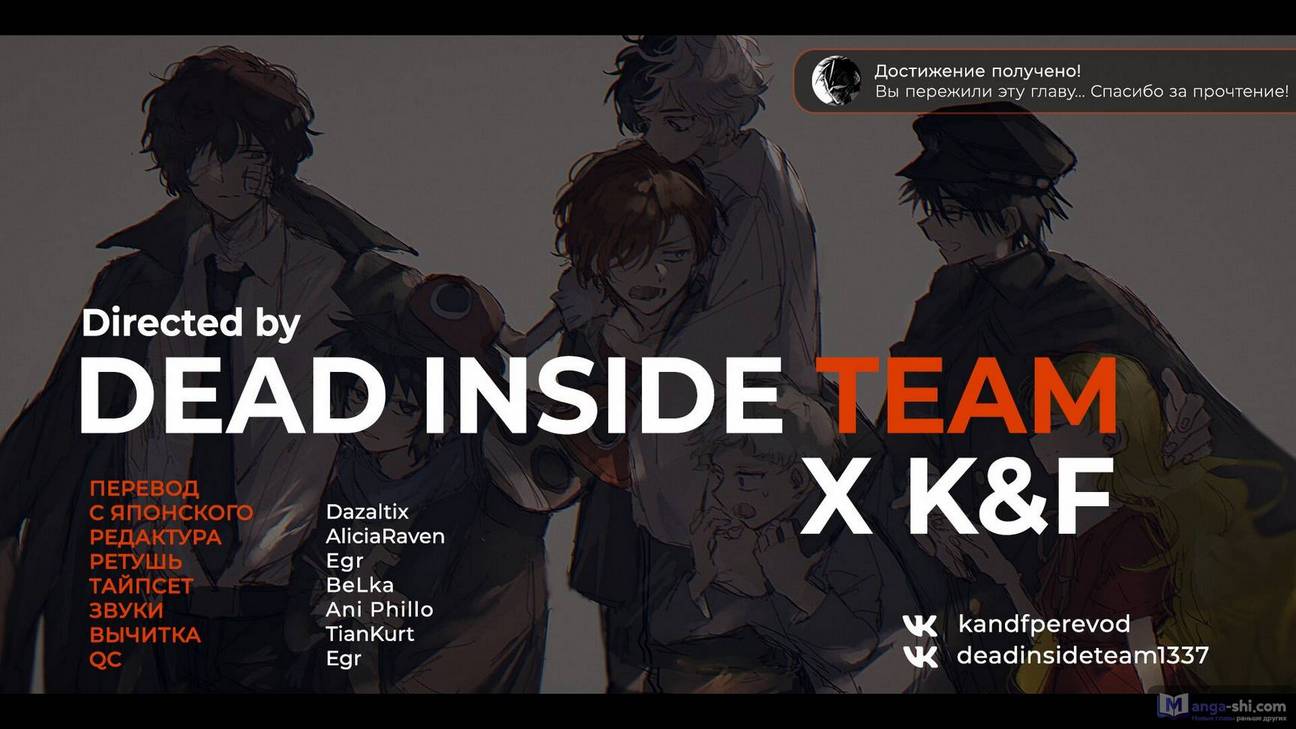 Страница 19 главы 104.5 манги Великий из Бродячих Псов / Bungou Stray Dogs