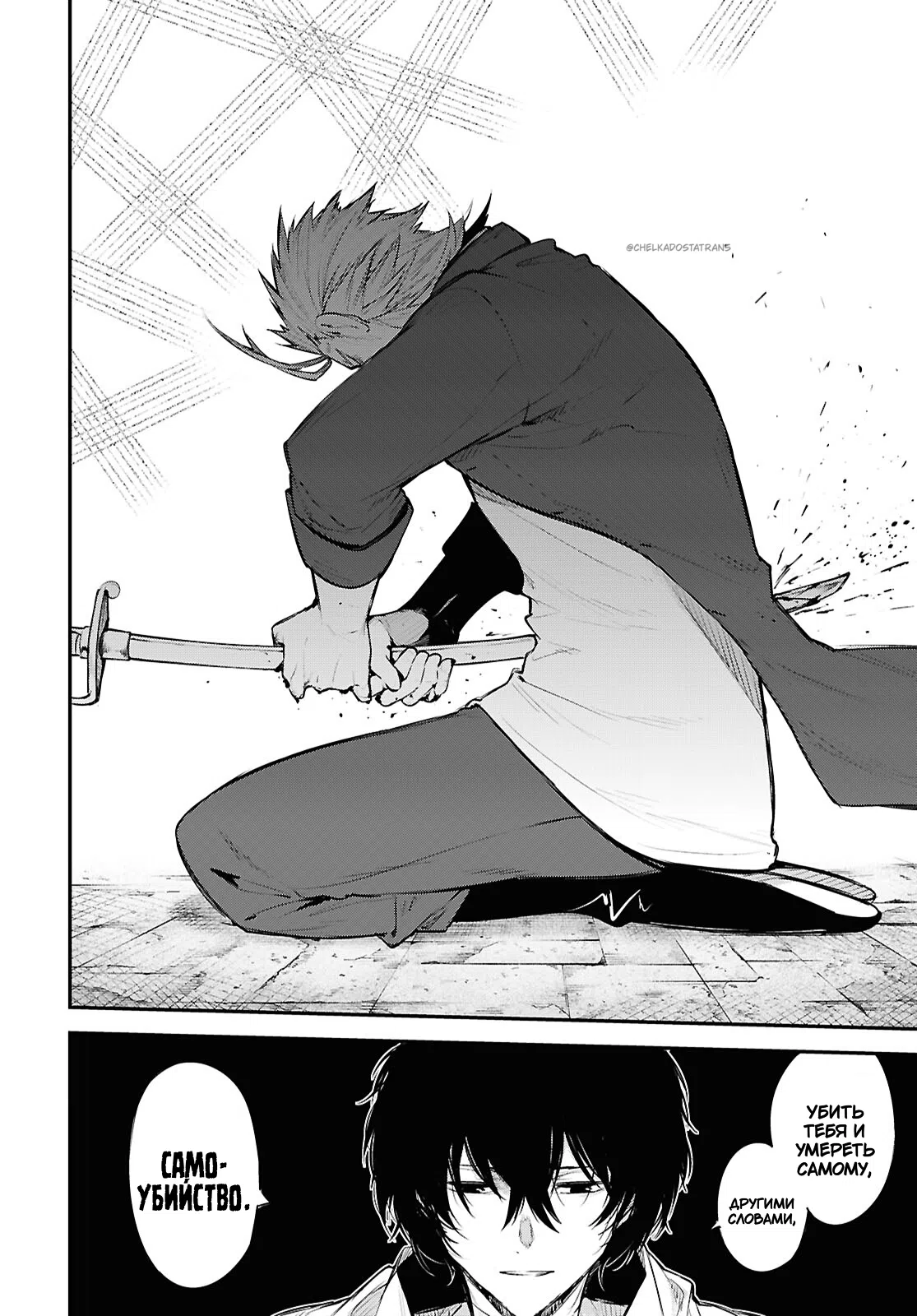 Страница 19 главы 129 манги Великий из Бродячих Псов / Bungou Stray Dogs
