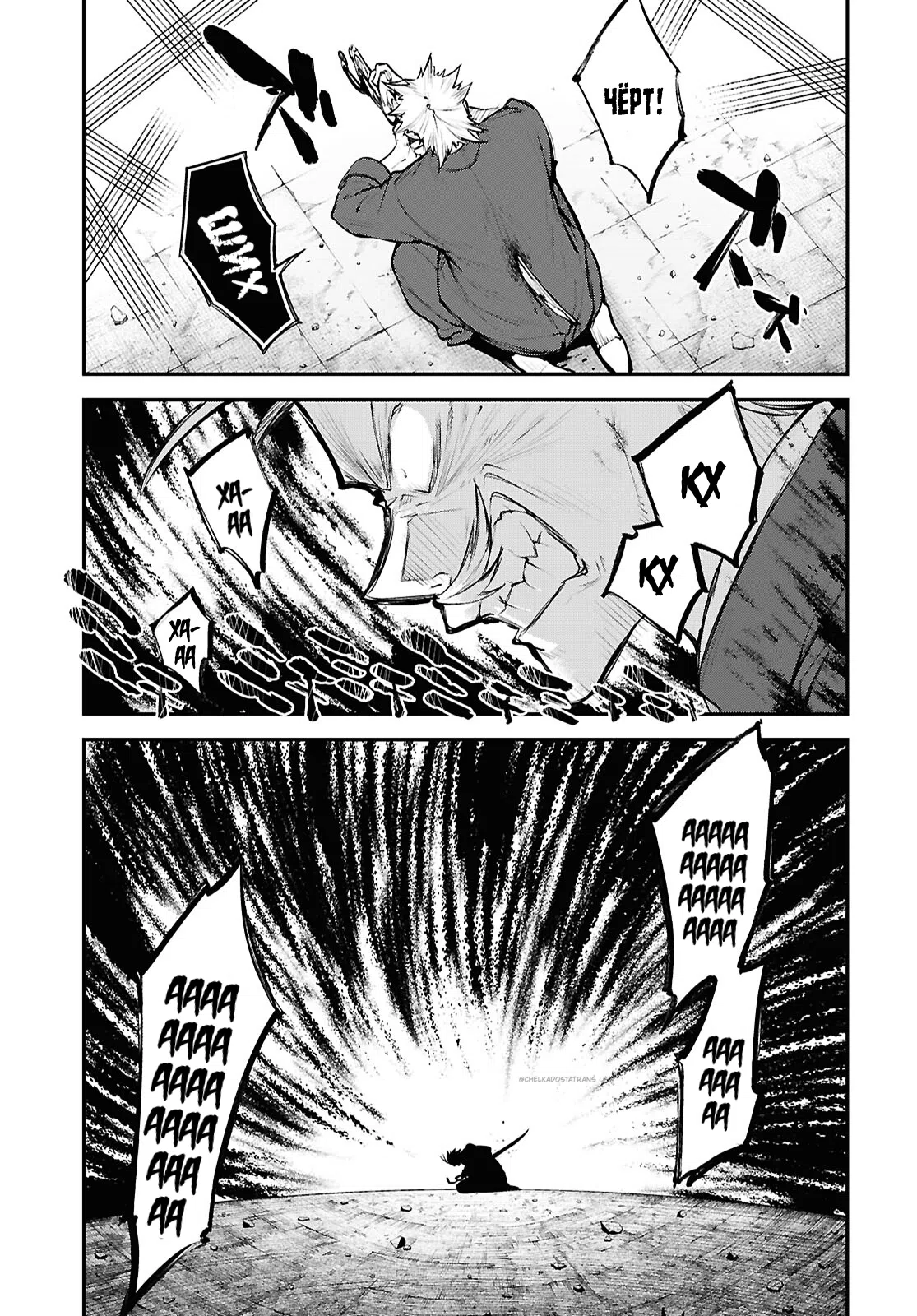 Страница 20 главы 129 манги Великий из Бродячих Псов / Bungou Stray Dogs