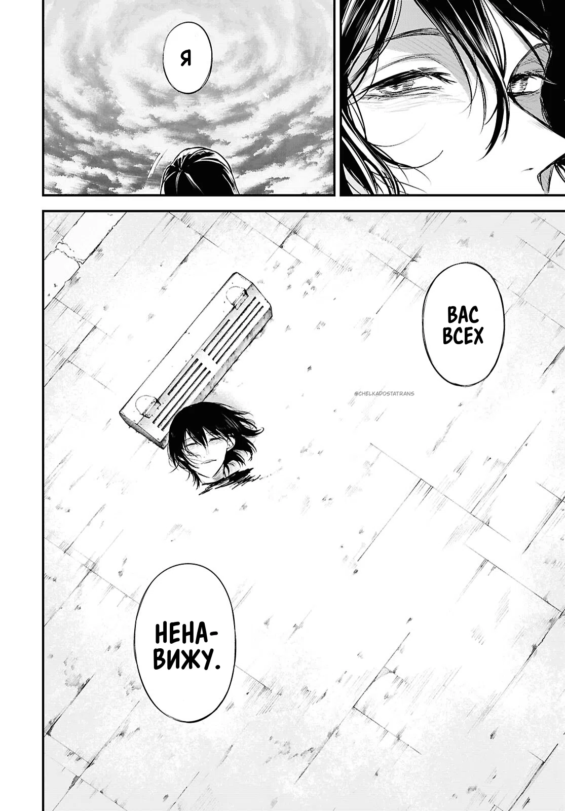 Страница 23 главы 129 манги Великий из Бродячих Псов / Bungou Stray Dogs