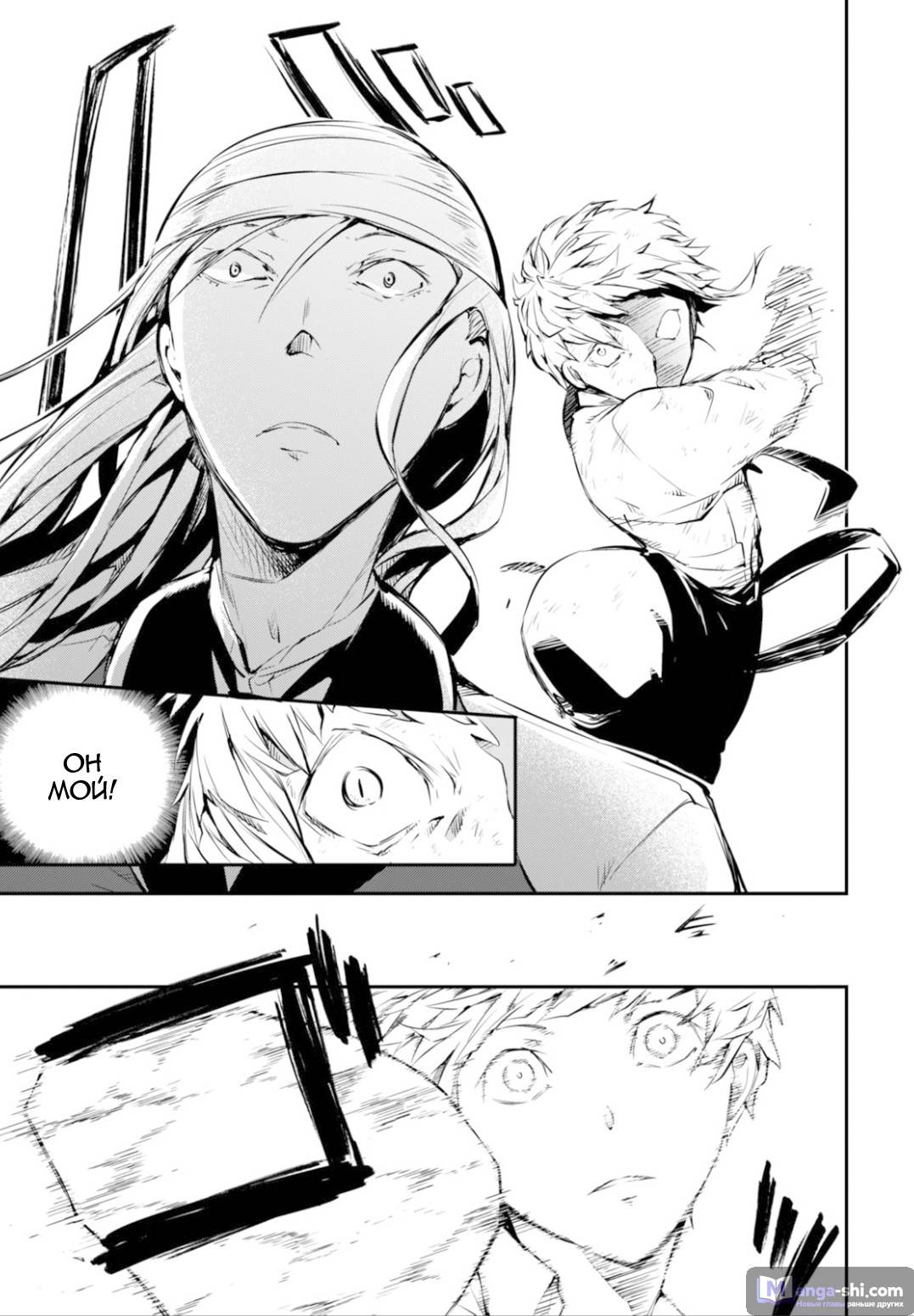 Страница 24 главы 52 манги Великий из Бродячих Псов / Bungou Stray Dogs