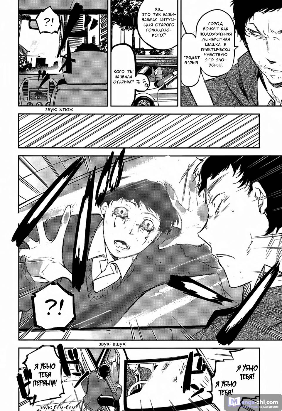 Страница 18 главы 28 манги Великий из Бродячих Псов / Bungou Stray Dogs