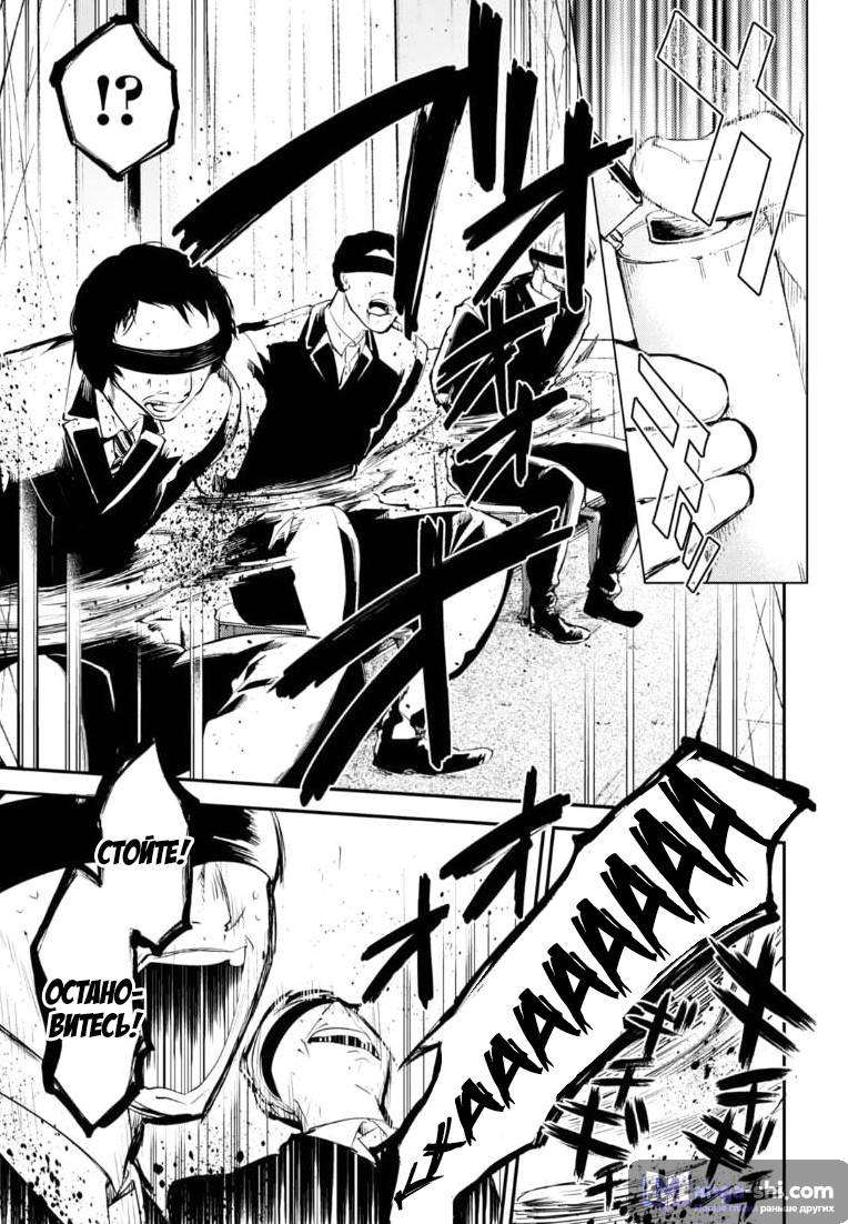 Страница 12 главы 58.2 манги Великий из Бродячих Псов / Bungou Stray Dogs