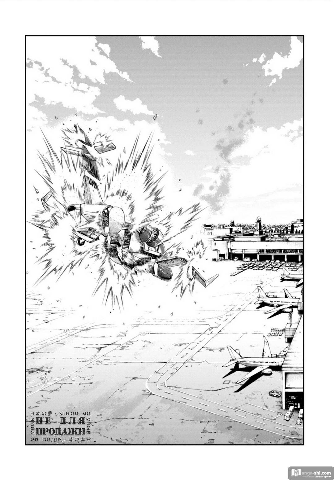 Страница 15 главы 95.2 манги Великий из Бродячих Псов / Bungou Stray Dogs