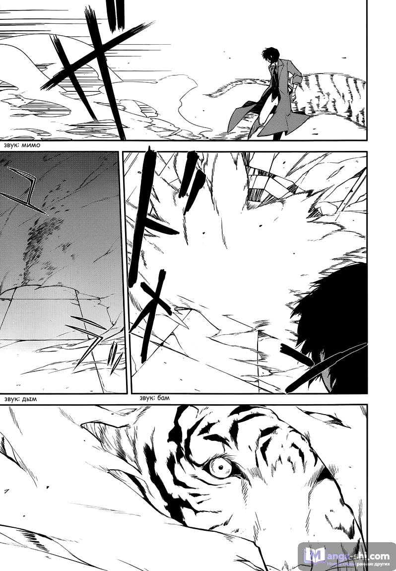 Страница 42 главы 1 манги Великий из Бродячих Псов / Bungou Stray Dogs