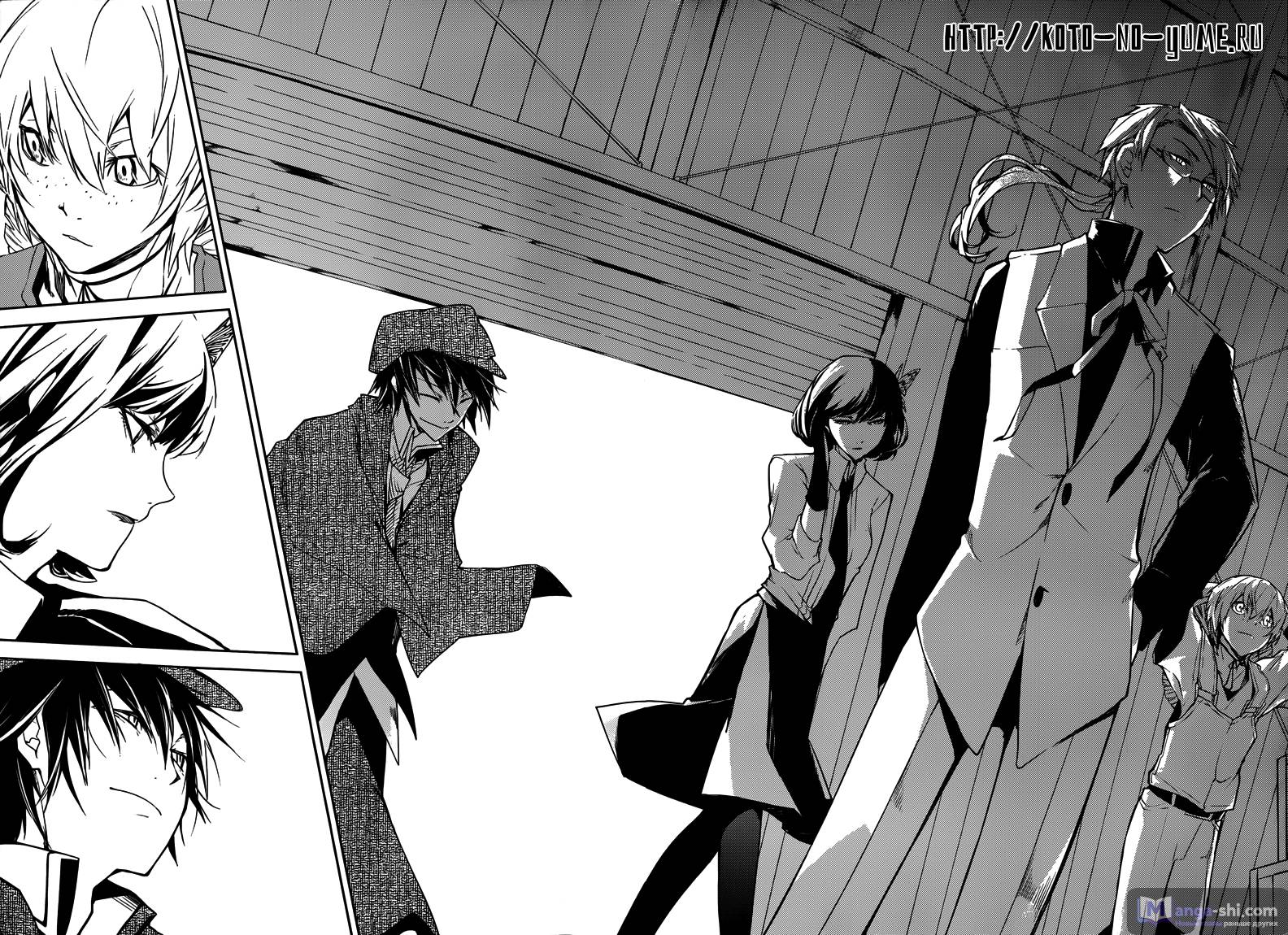 Страница 51 главы 1 манги Великий из Бродячих Псов / Bungou Stray Dogs