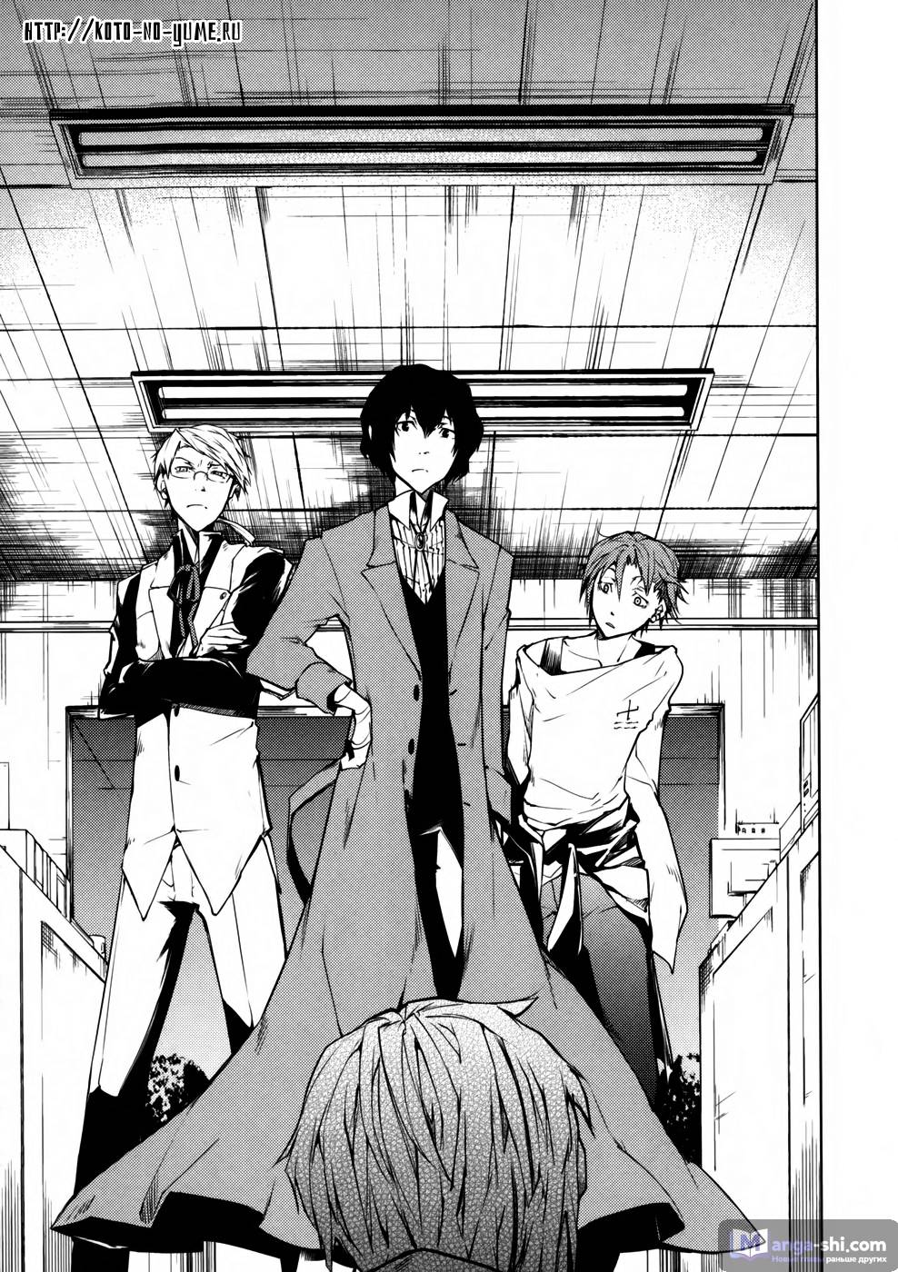 Страница 37 главы 2 манги Великий из Бродячих Псов / Bungou Stray Dogs
