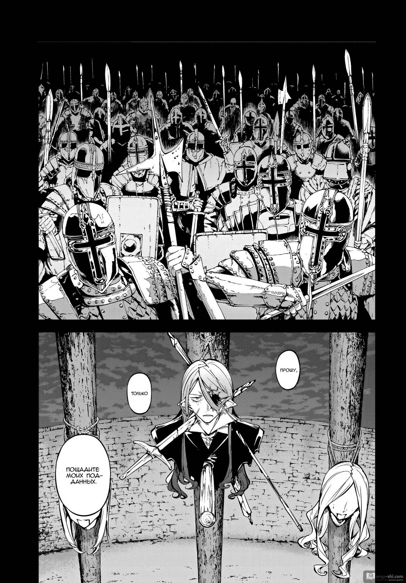 Страница 14 главы 102 манги Великий из Бродячих Псов / Bungou Stray Dogs