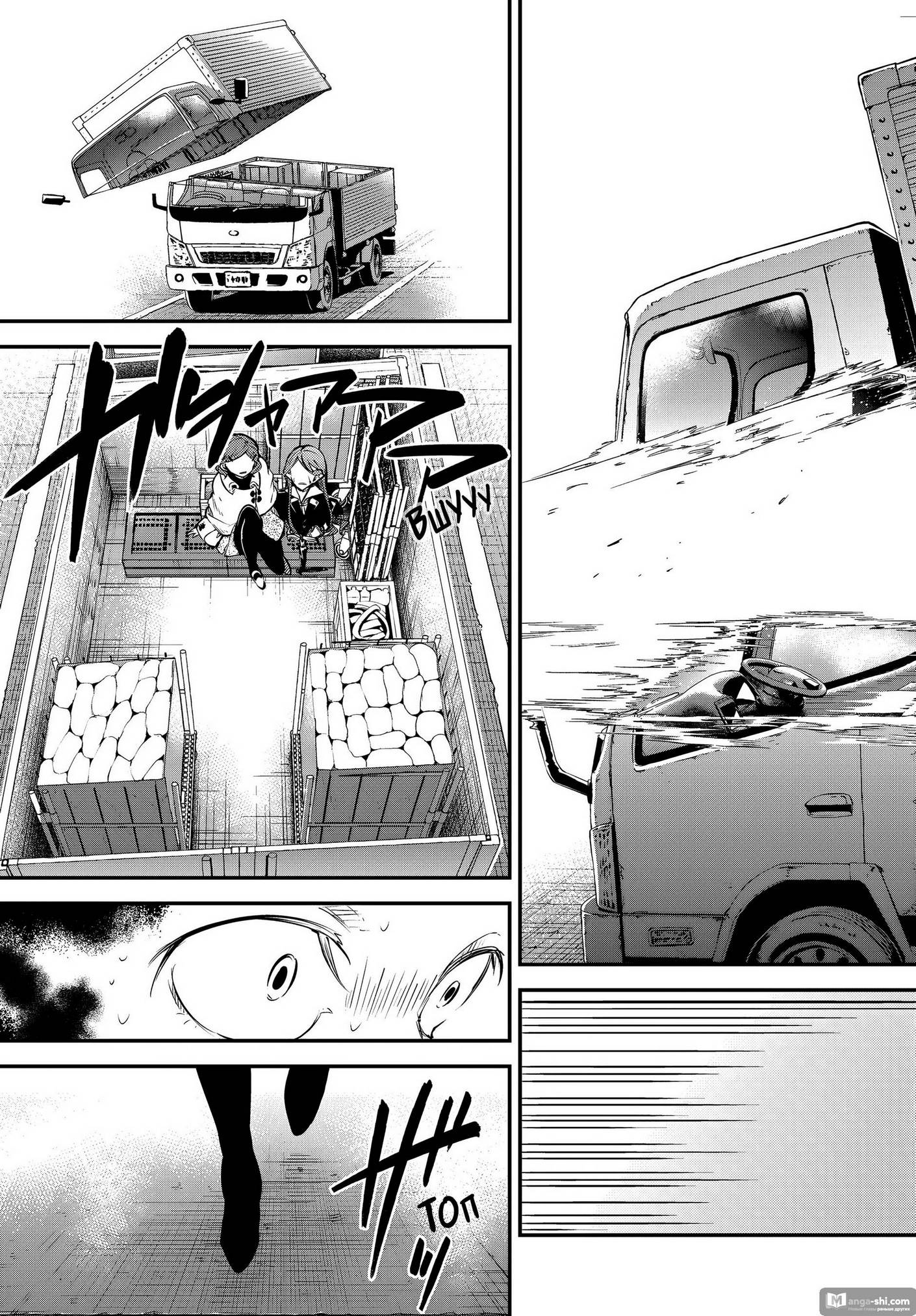 Страница 18 главы 102 манги Великий из Бродячих Псов / Bungou Stray Dogs