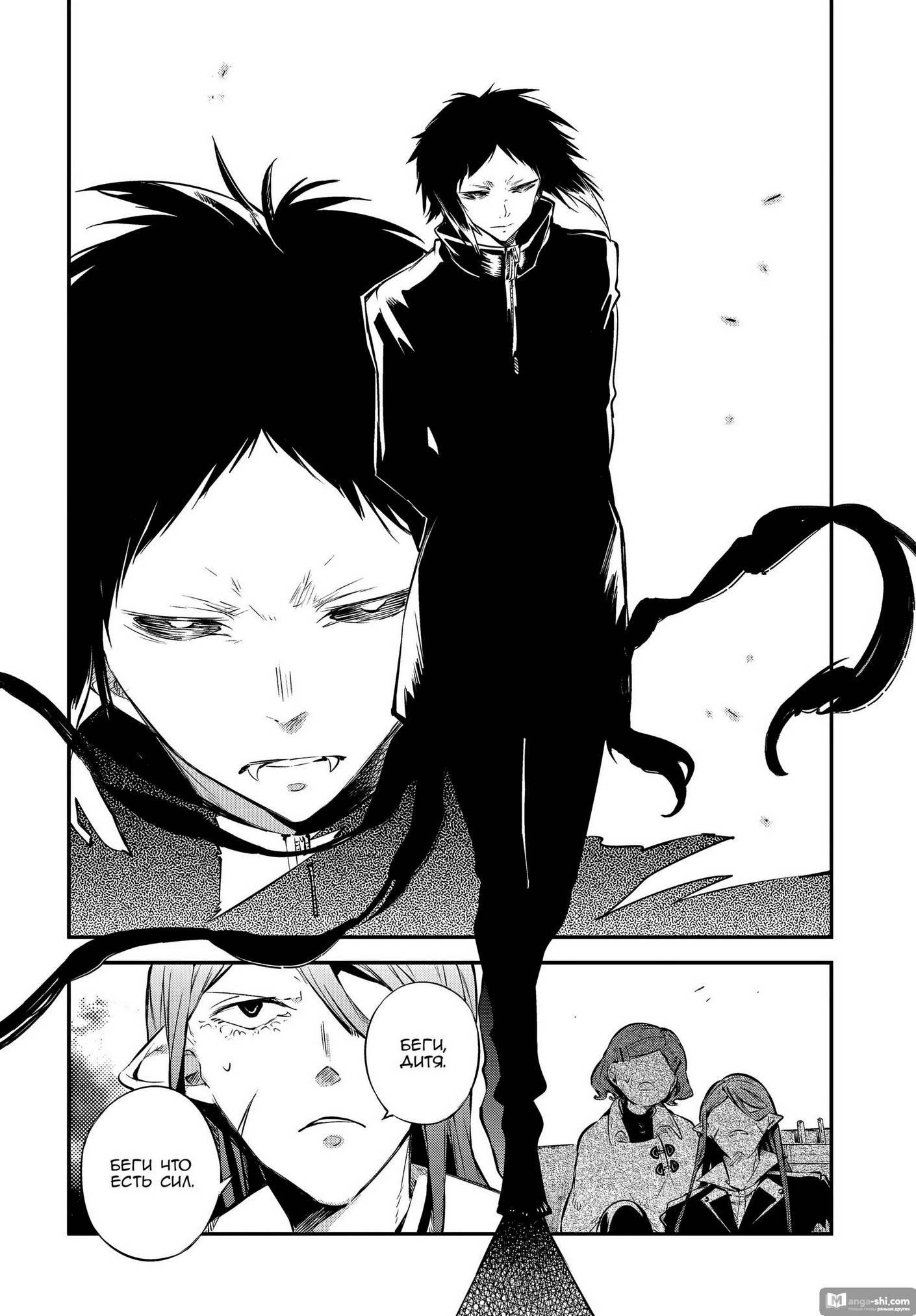 Страница 19 главы 102 манги Великий из Бродячих Псов / Bungou Stray Dogs
