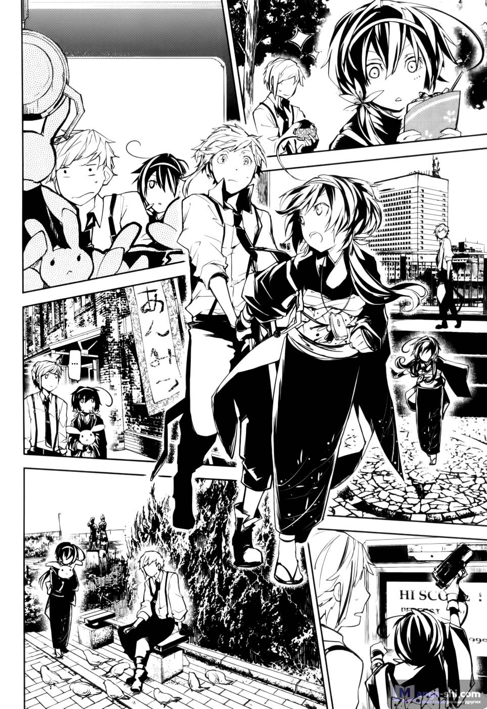 Страница 33 главы 9 манги Великий из Бродячих Псов / Bungou Stray Dogs