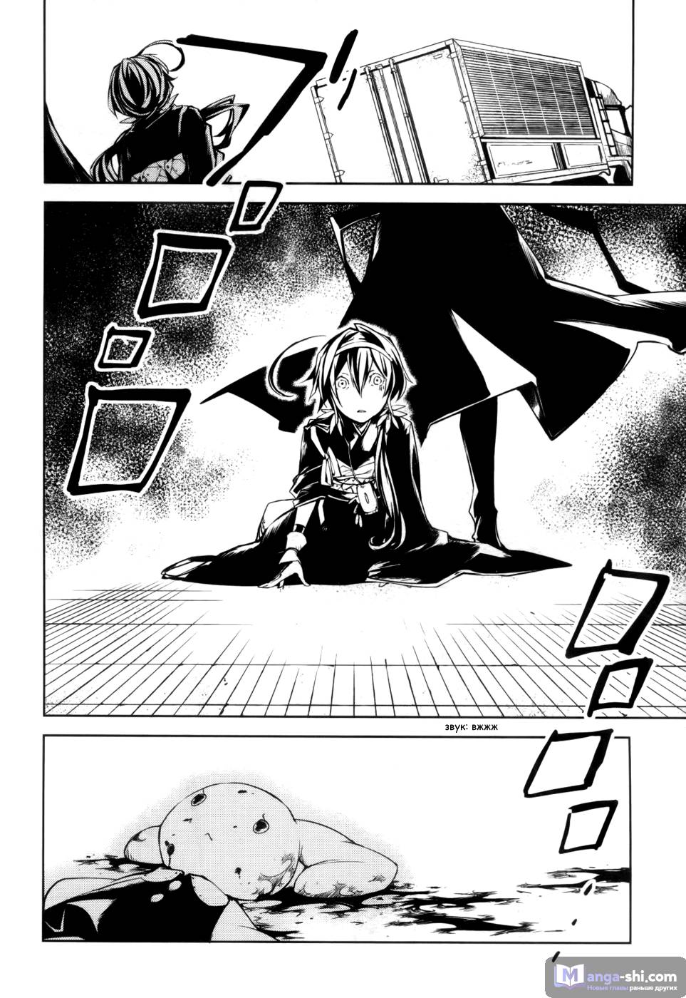 Страница 42 главы 9 манги Великий из Бродячих Псов / Bungou Stray Dogs