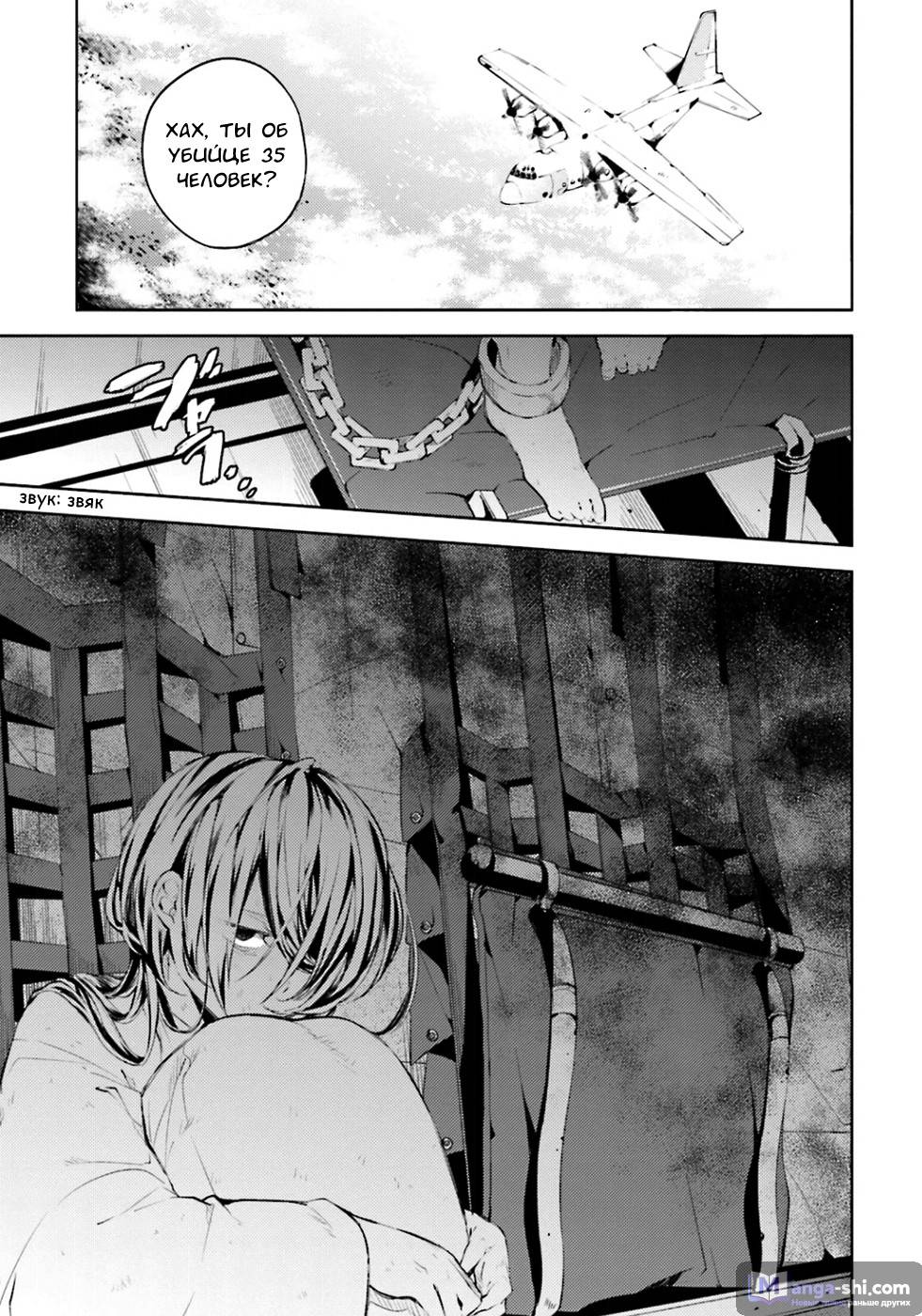 Страница 13 главы 33 манги Великий из Бродячих Псов / Bungou Stray Dogs