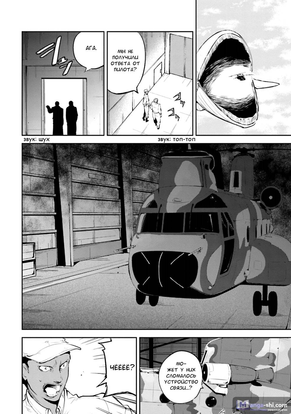 Страница 26 главы 33 манги Великий из Бродячих Псов / Bungou Stray Dogs