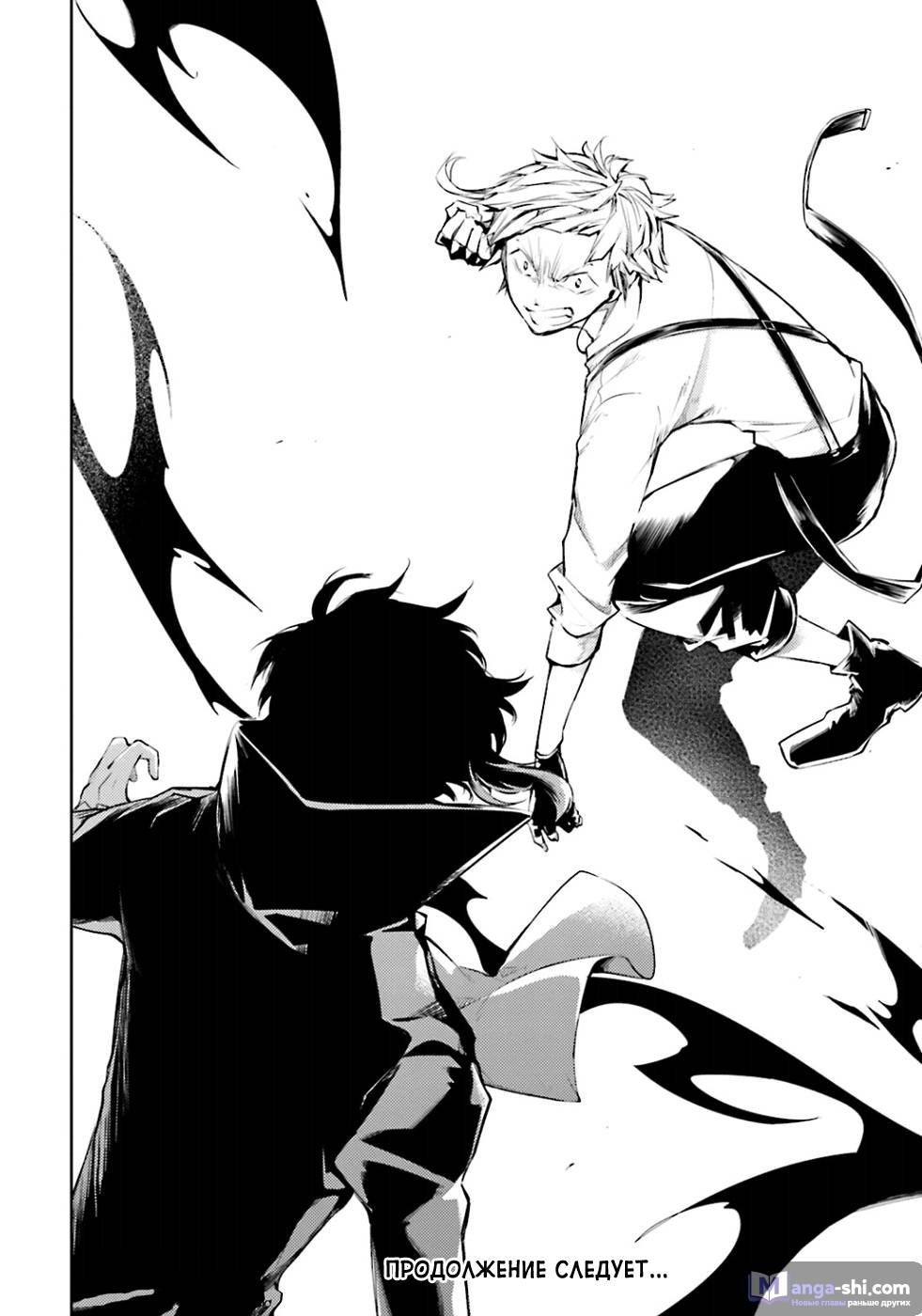Страница 41 главы 33 манги Великий из Бродячих Псов / Bungou Stray Dogs