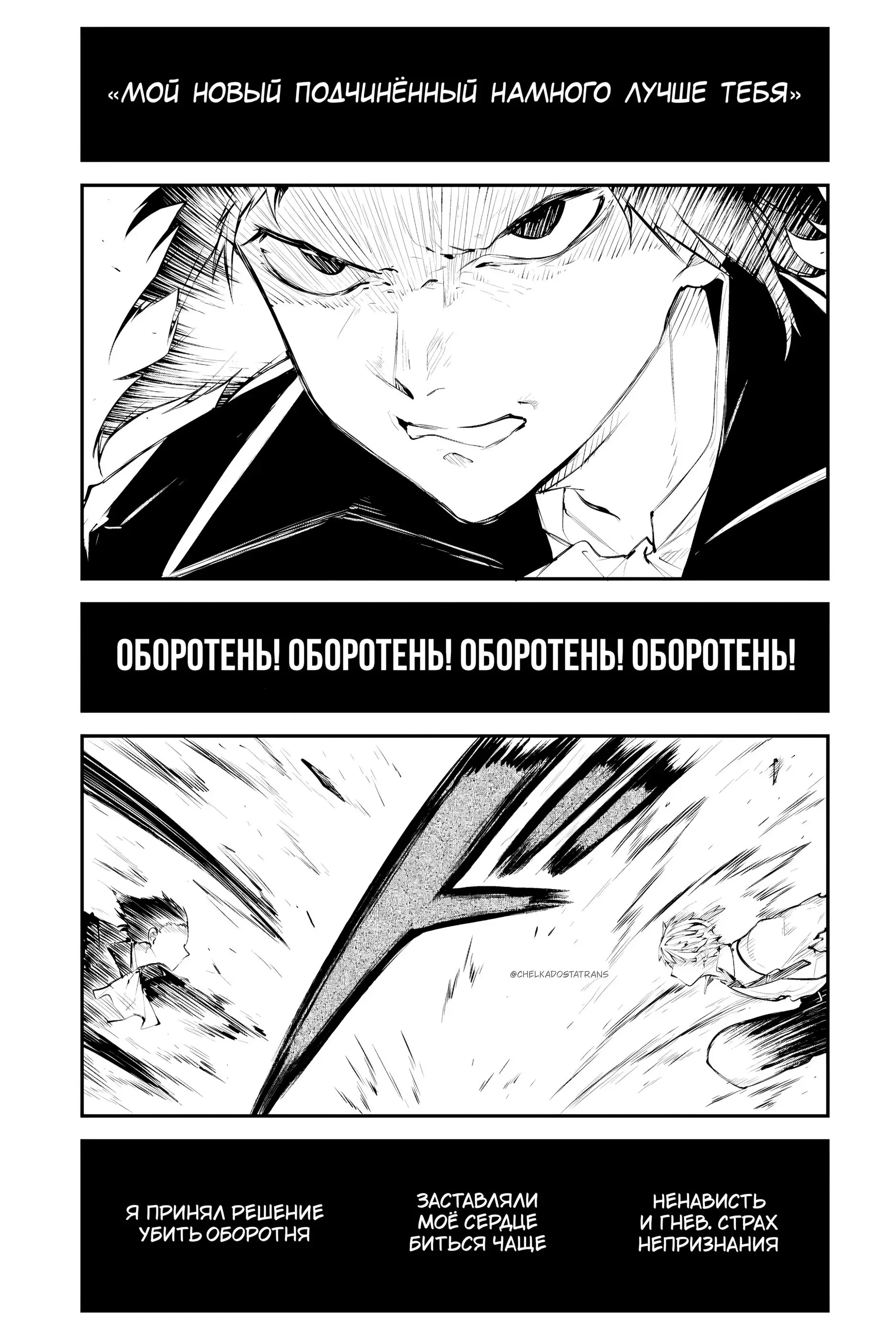 Страница 15 главы 122 манги Великий из Бродячих Псов / Bungou Stray Dogs