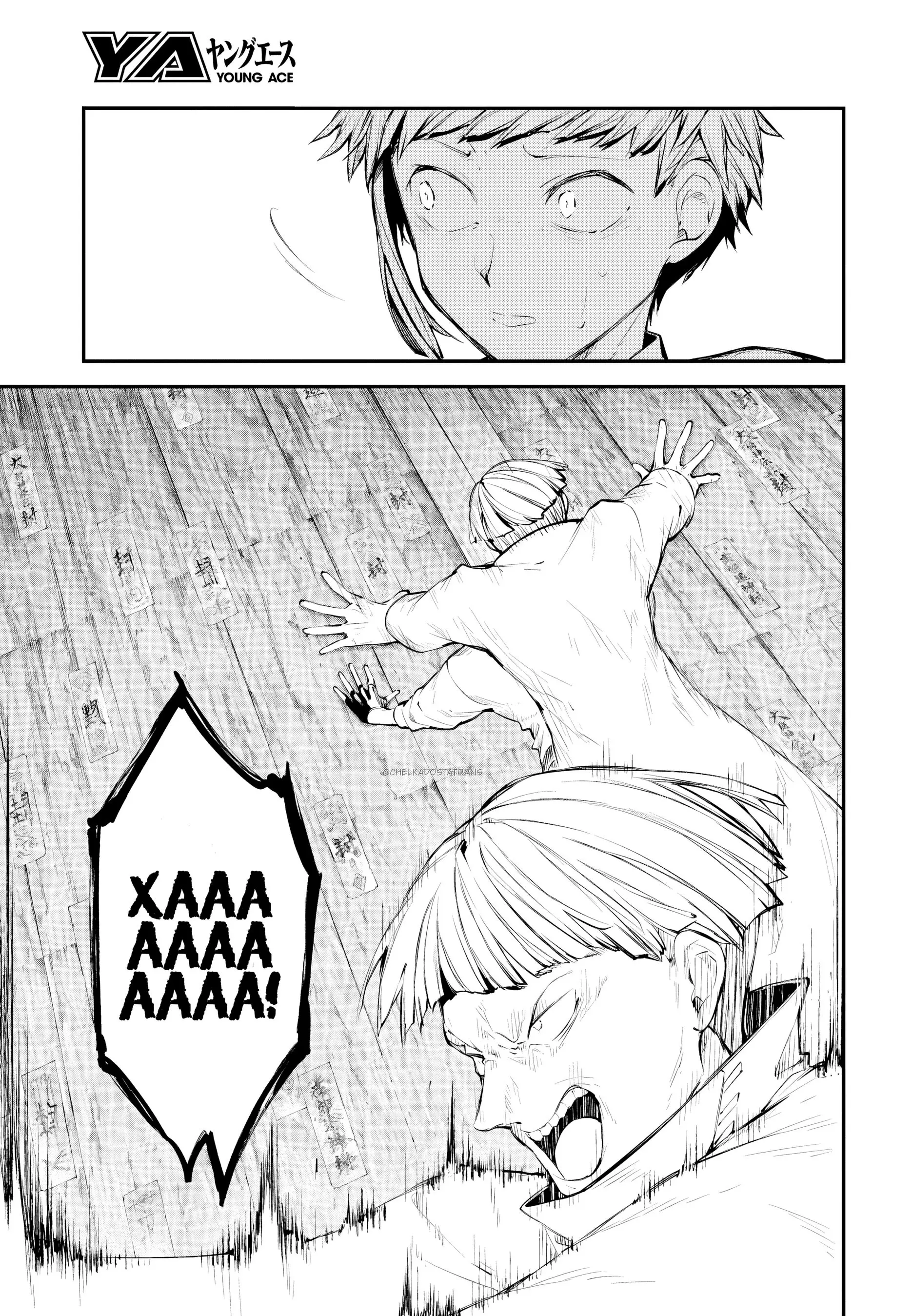 Страница 30 главы 122 манги Великий из Бродячих Псов / Bungou Stray Dogs