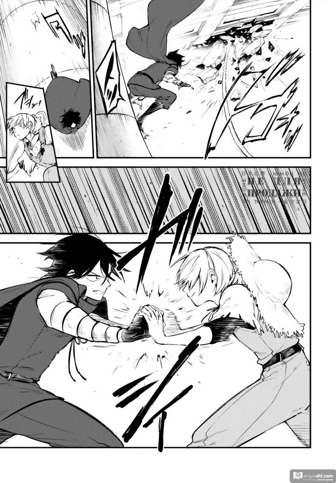 Страница 31 главы 99 манги Великий из Бродячих Псов / Bungou Stray Dogs