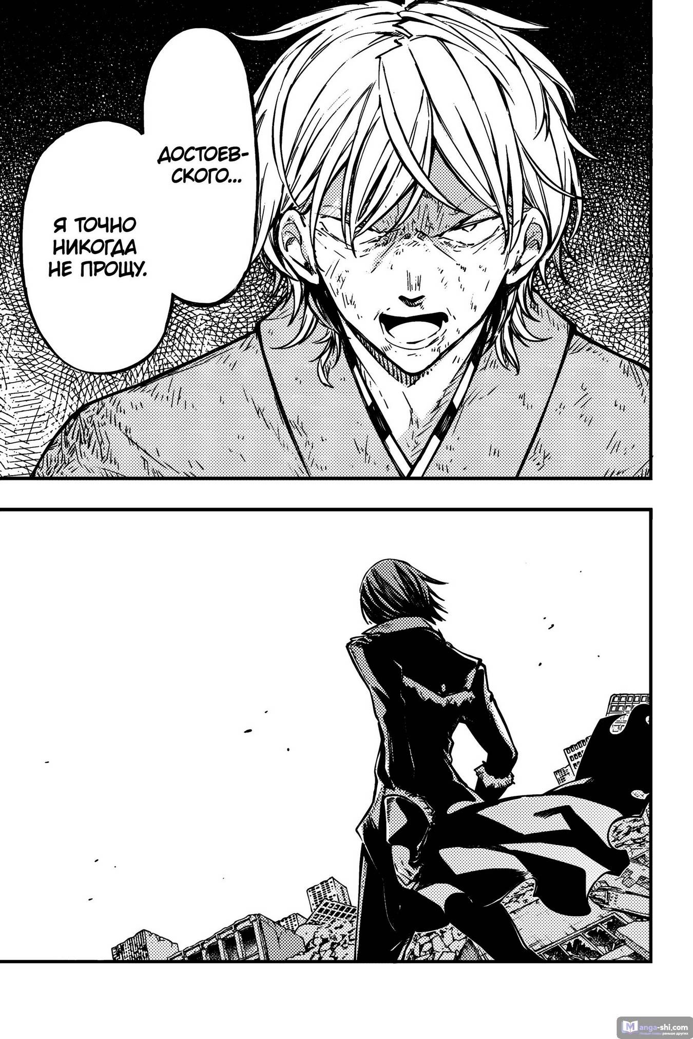 Страница 18 главы 116 манги Великий из Бродячих Псов / Bungou Stray Dogs