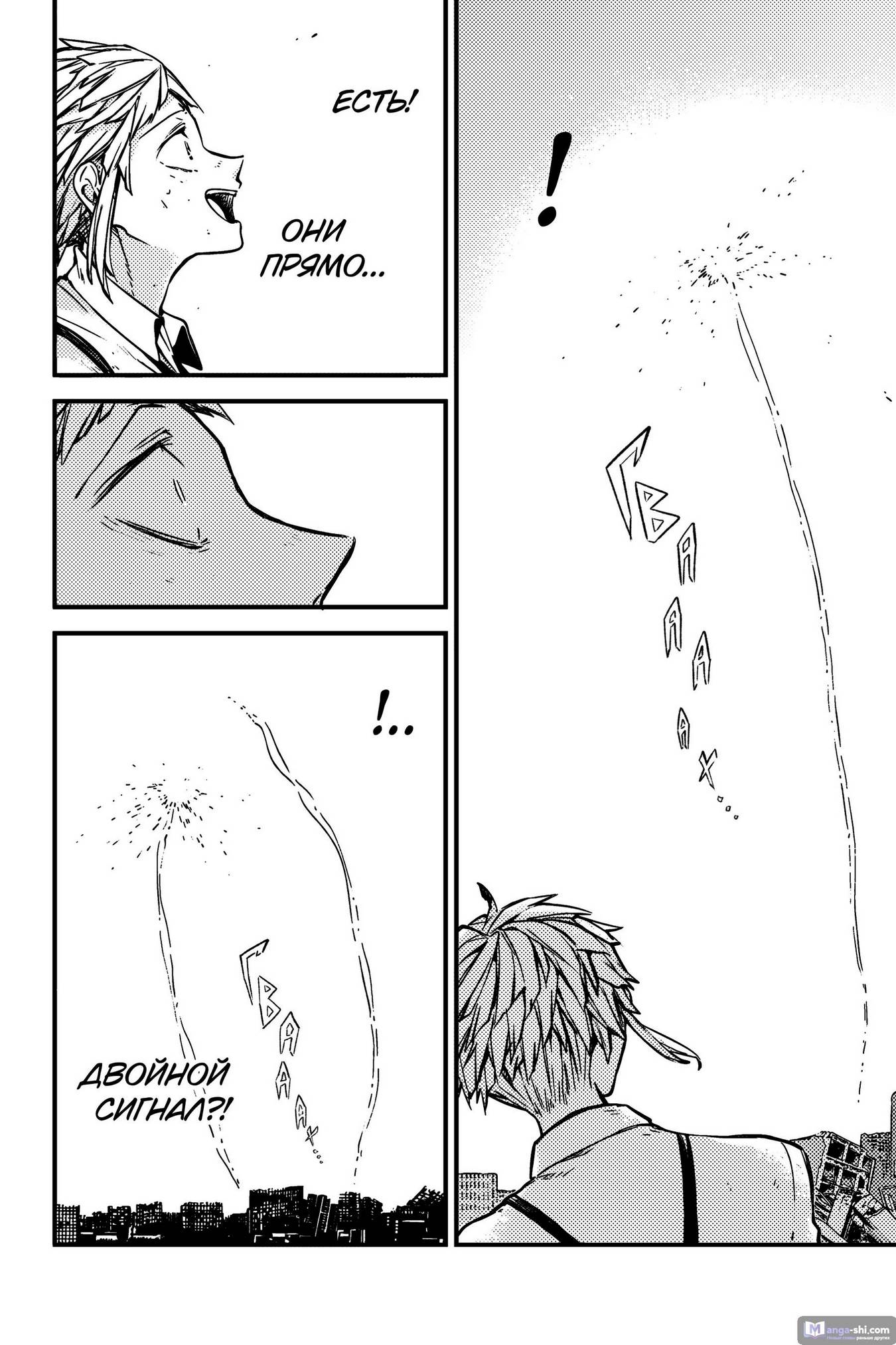 Страница 23 главы 116 манги Великий из Бродячих Псов / Bungou Stray Dogs