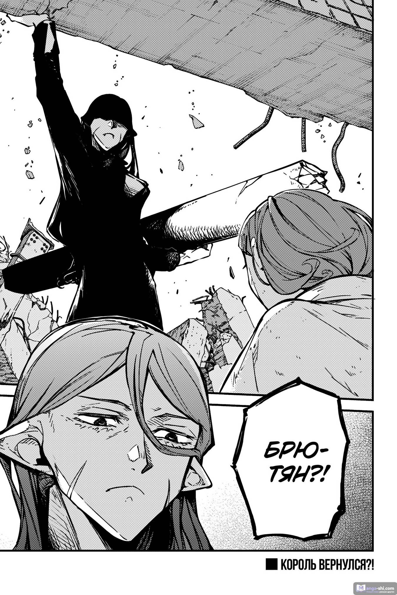 Страница 32 главы 116 манги Великий из Бродячих Псов / Bungou Stray Dogs