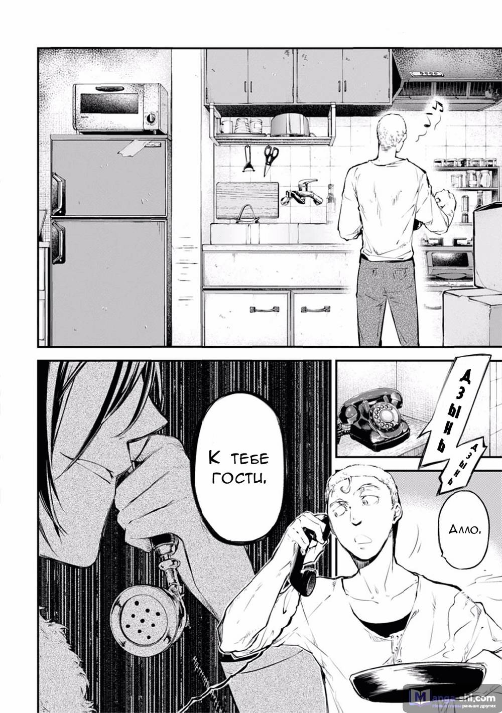 Страница 11 главы 47.2 манги Великий из Бродячих Псов / Bungou Stray Dogs