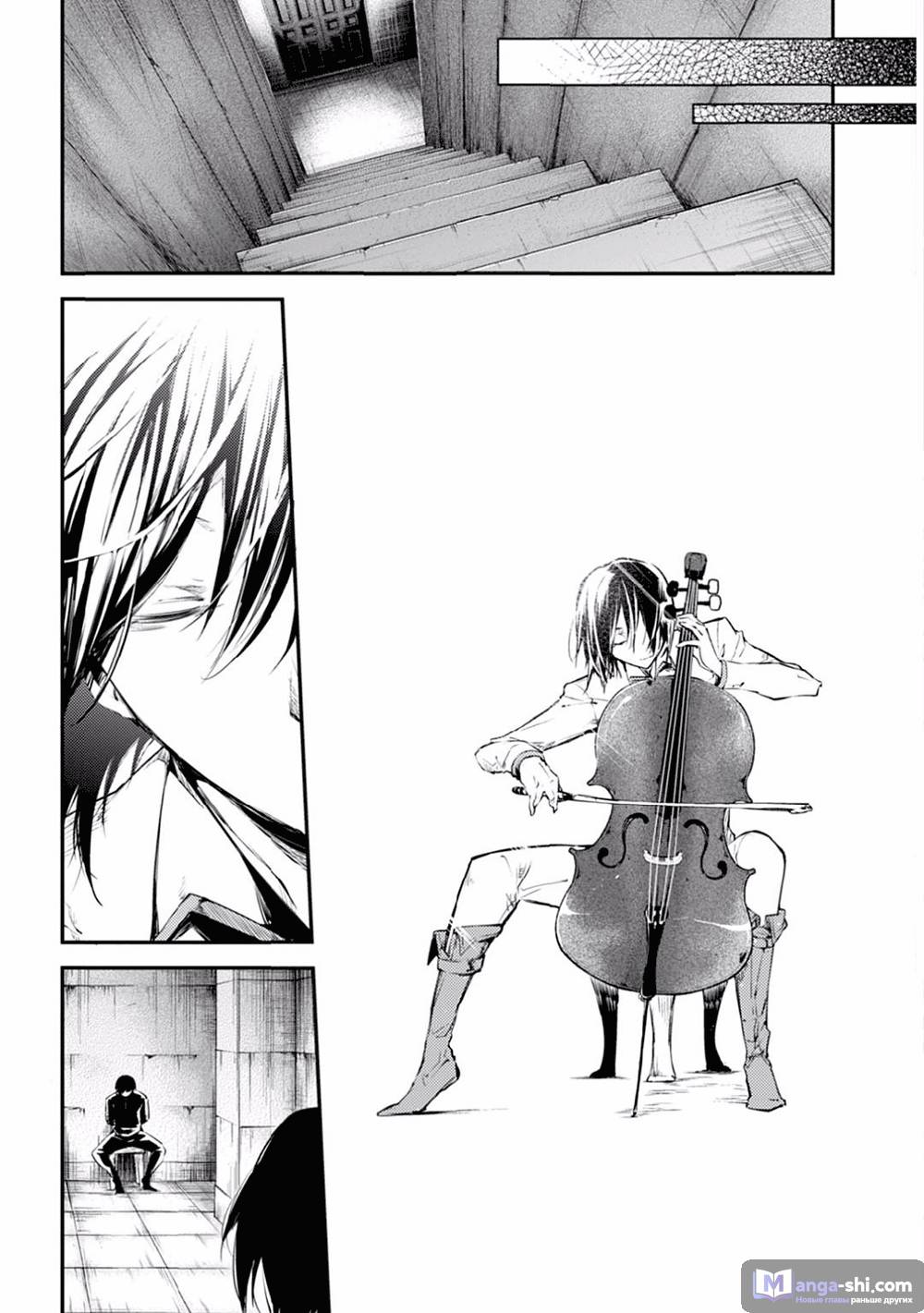 Страница 25 главы 47.2 манги Великий из Бродячих Псов / Bungou Stray Dogs