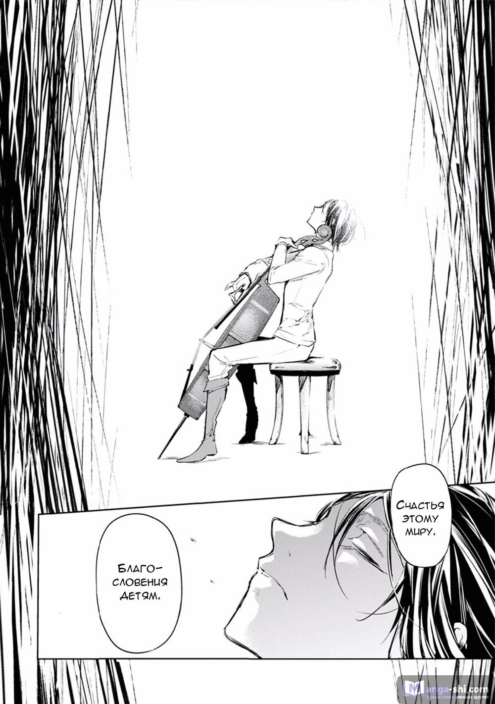 Страница 29 главы 47.2 манги Великий из Бродячих Псов / Bungou Stray Dogs