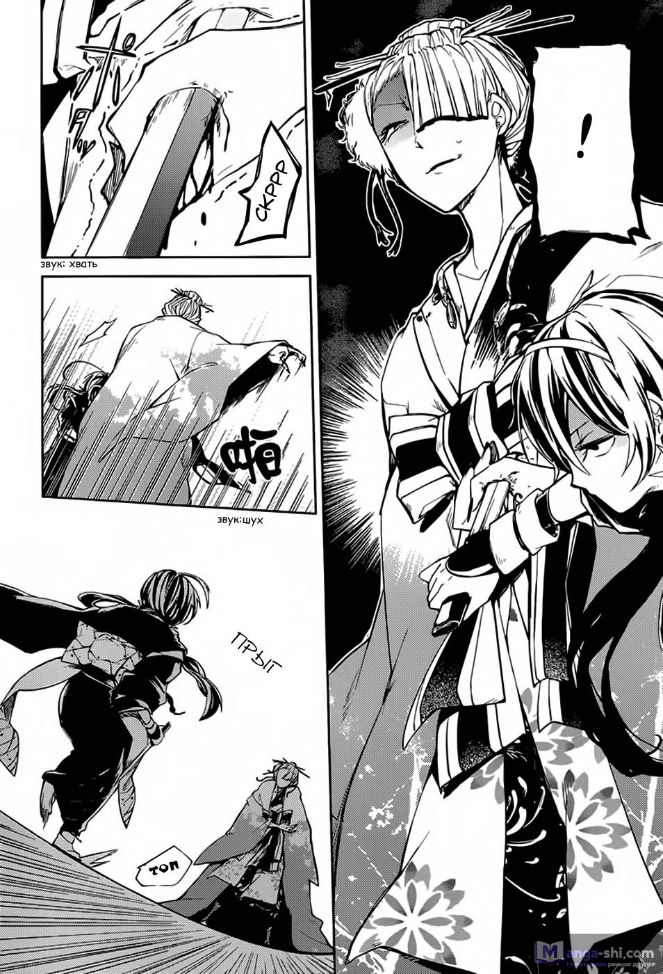 Страница 11 главы 18 манги Великий из Бродячих Псов / Bungou Stray Dogs