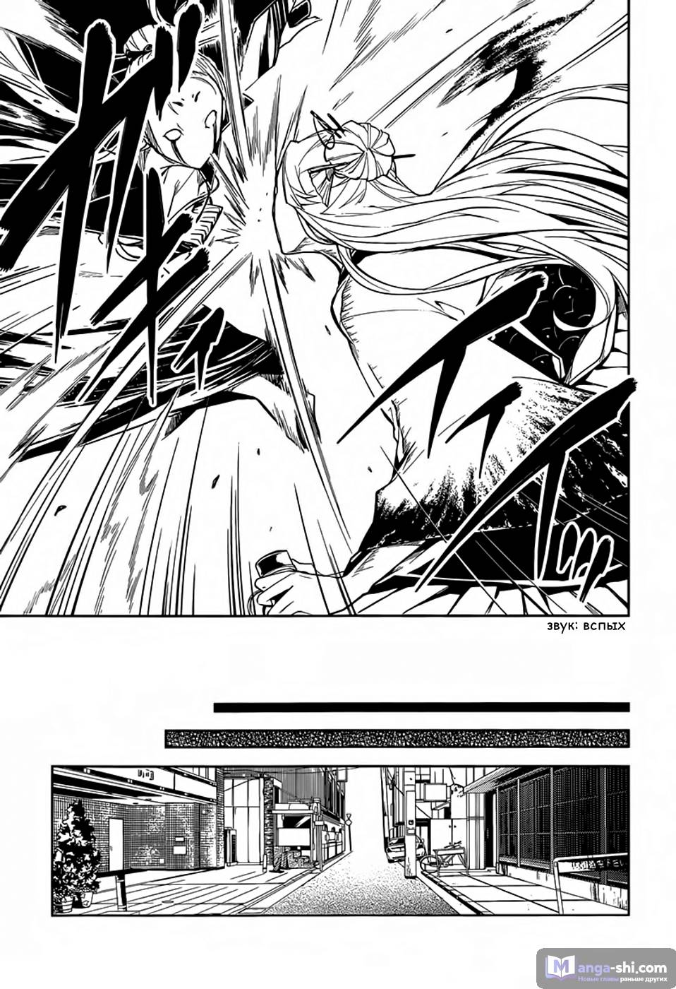 Страница 14 главы 18 манги Великий из Бродячих Псов / Bungou Stray Dogs