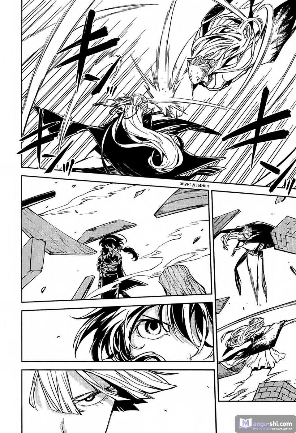 Страница 17 главы 18 манги Великий из Бродячих Псов / Bungou Stray Dogs