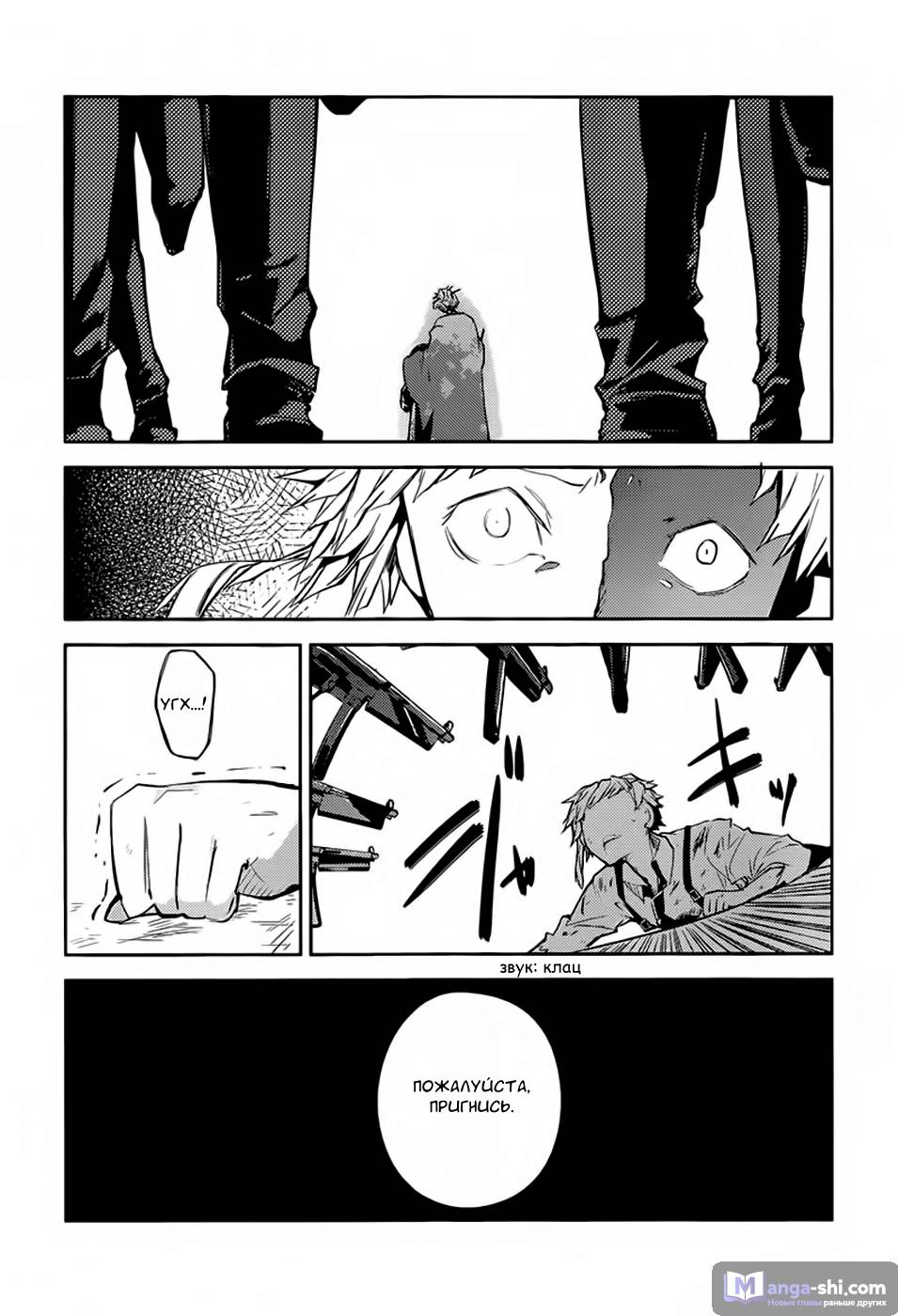 Страница 28 главы 18 манги Великий из Бродячих Псов / Bungou Stray Dogs