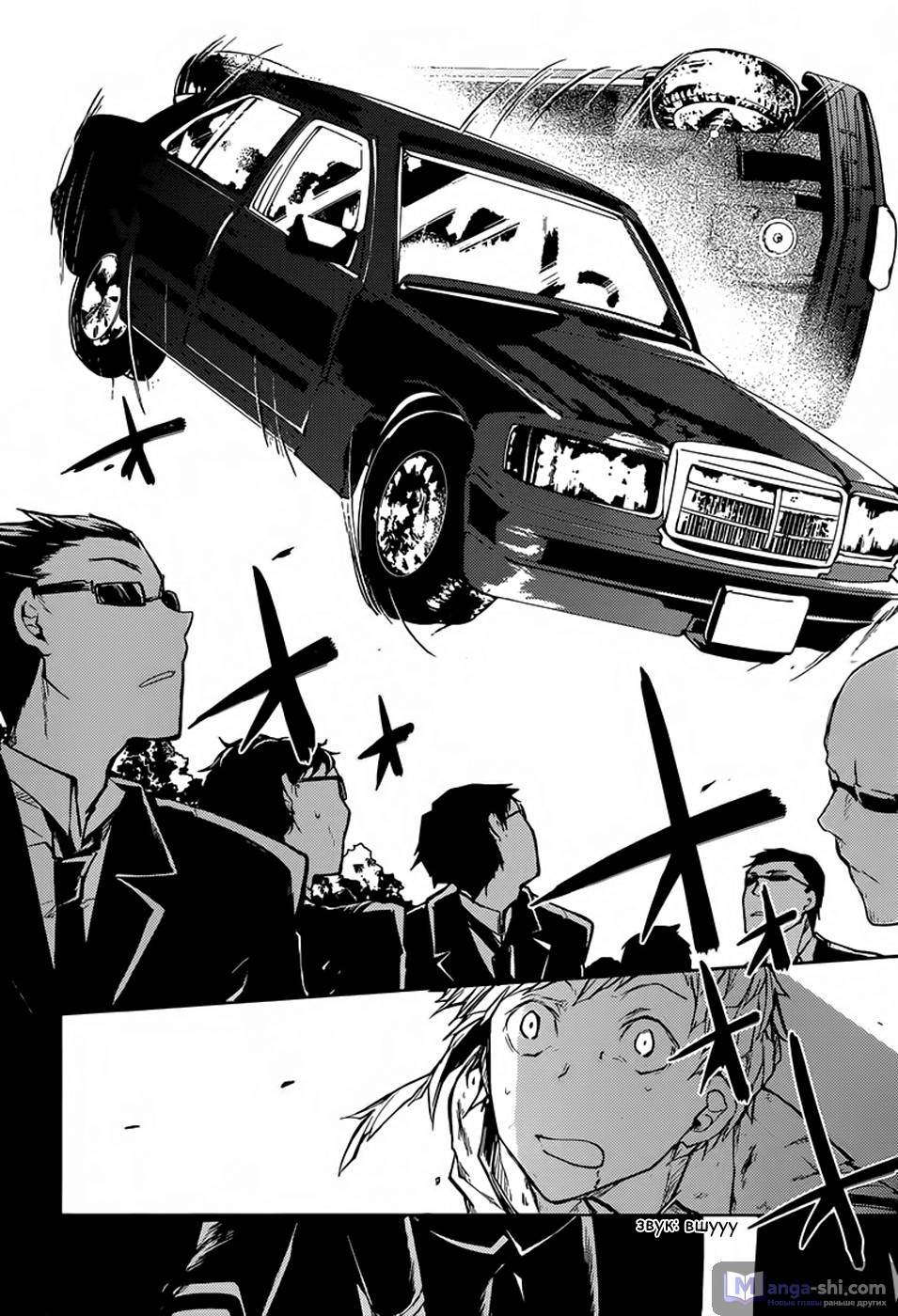 Страница 29 главы 18 манги Великий из Бродячих Псов / Bungou Stray Dogs