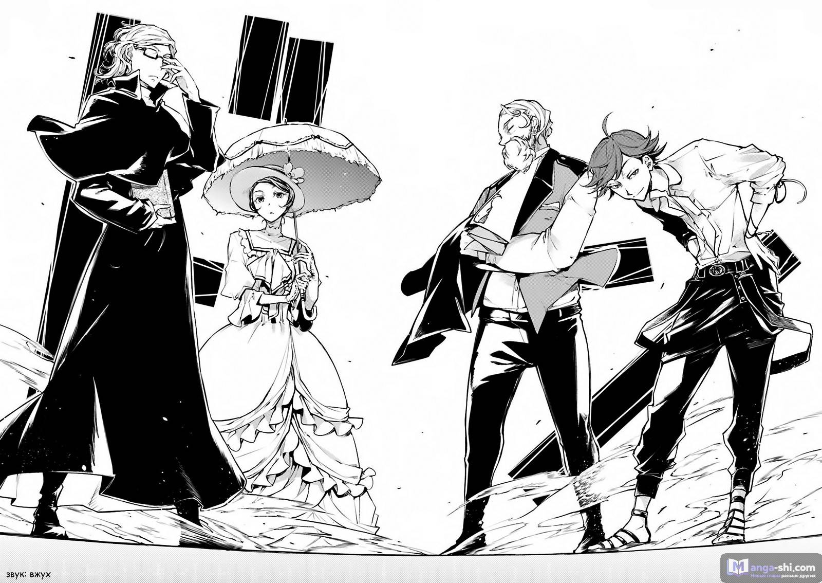 Страница 36 главы 18 манги Великий из Бродячих Псов / Bungou Stray Dogs