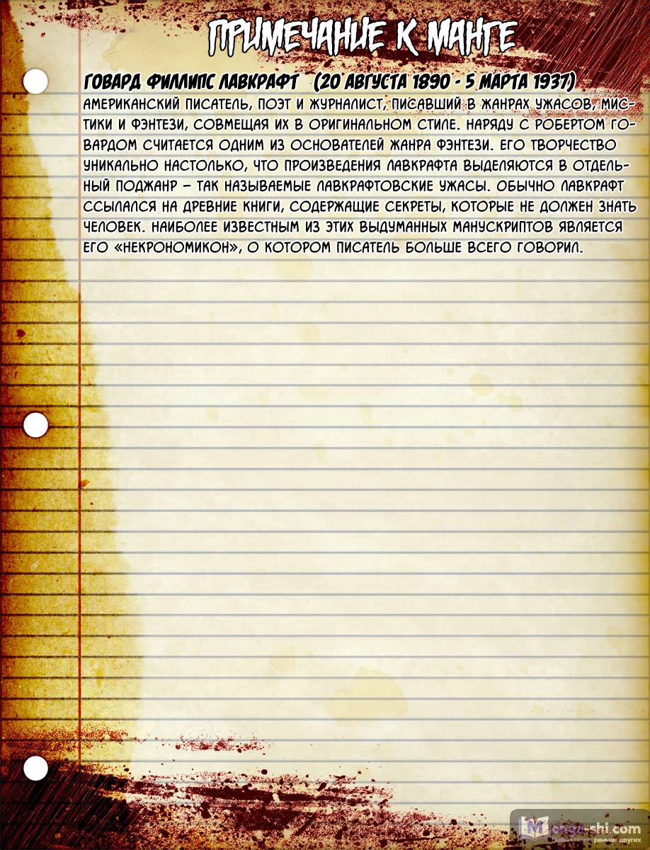 Страница 44 главы 18 манги Великий из Бродячих Псов / Bungou Stray Dogs