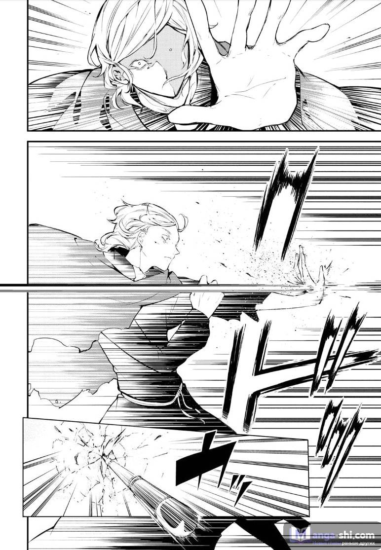 Страница 22 главы 63 манги Великий из Бродячих Псов / Bungou Stray Dogs