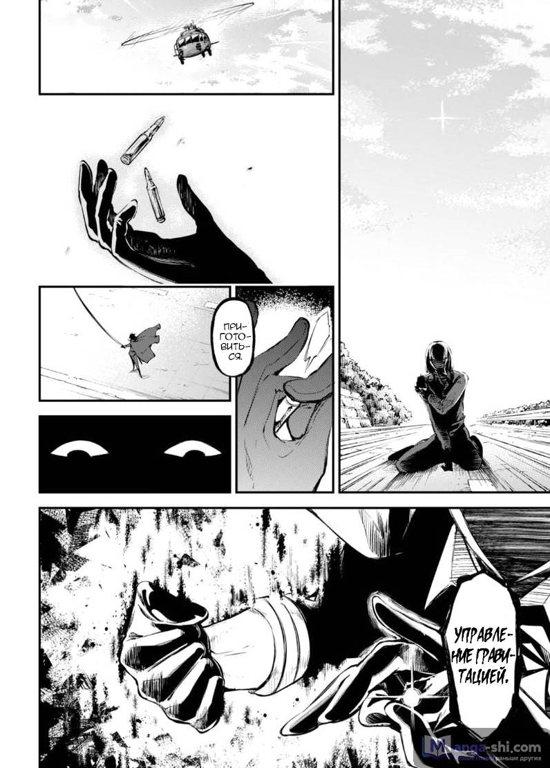 Страница 15 главы 62 манги Великий из Бродячих Псов / Bungou Stray Dogs