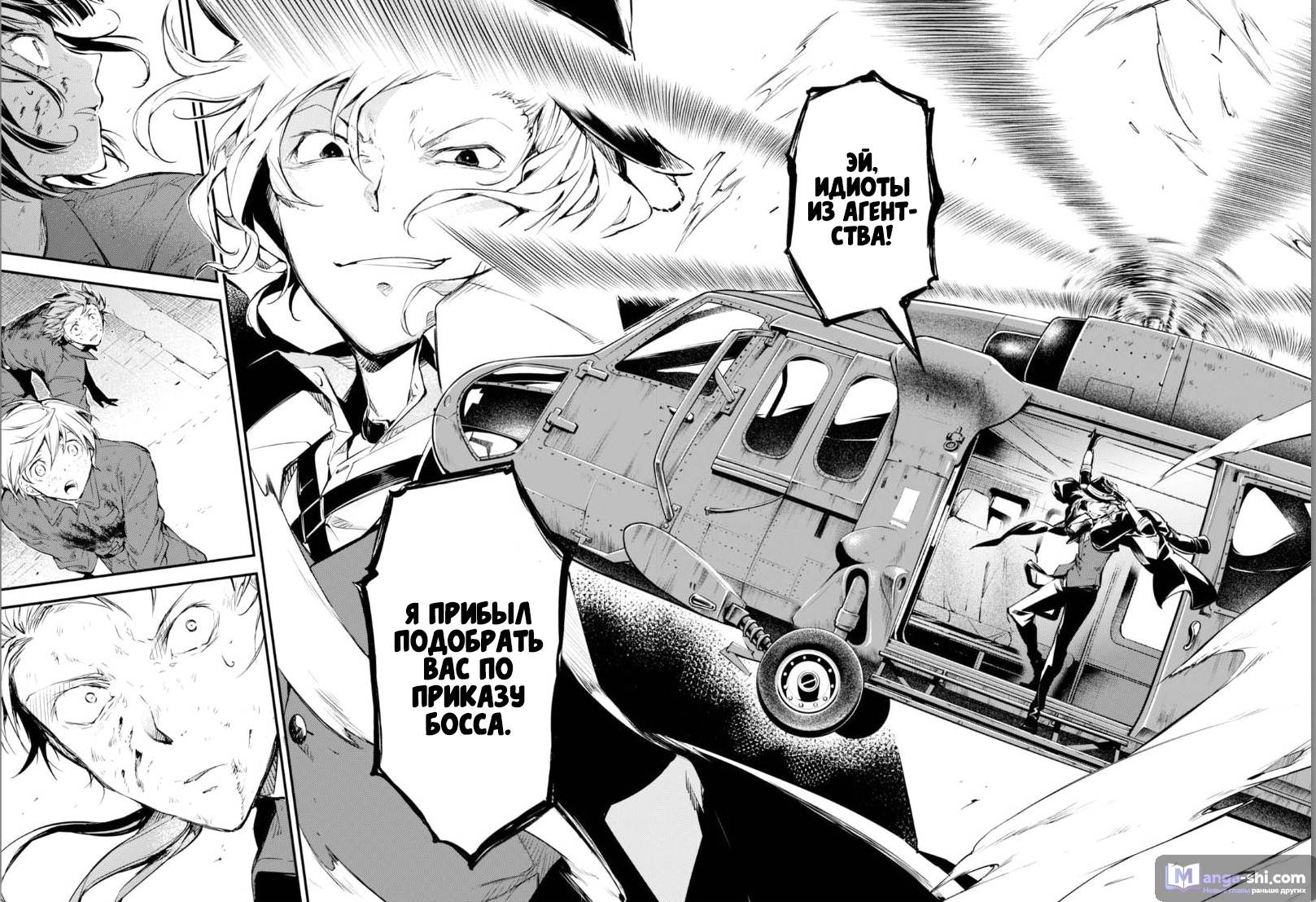 Страница 17 главы 62 манги Великий из Бродячих Псов / Bungou Stray Dogs