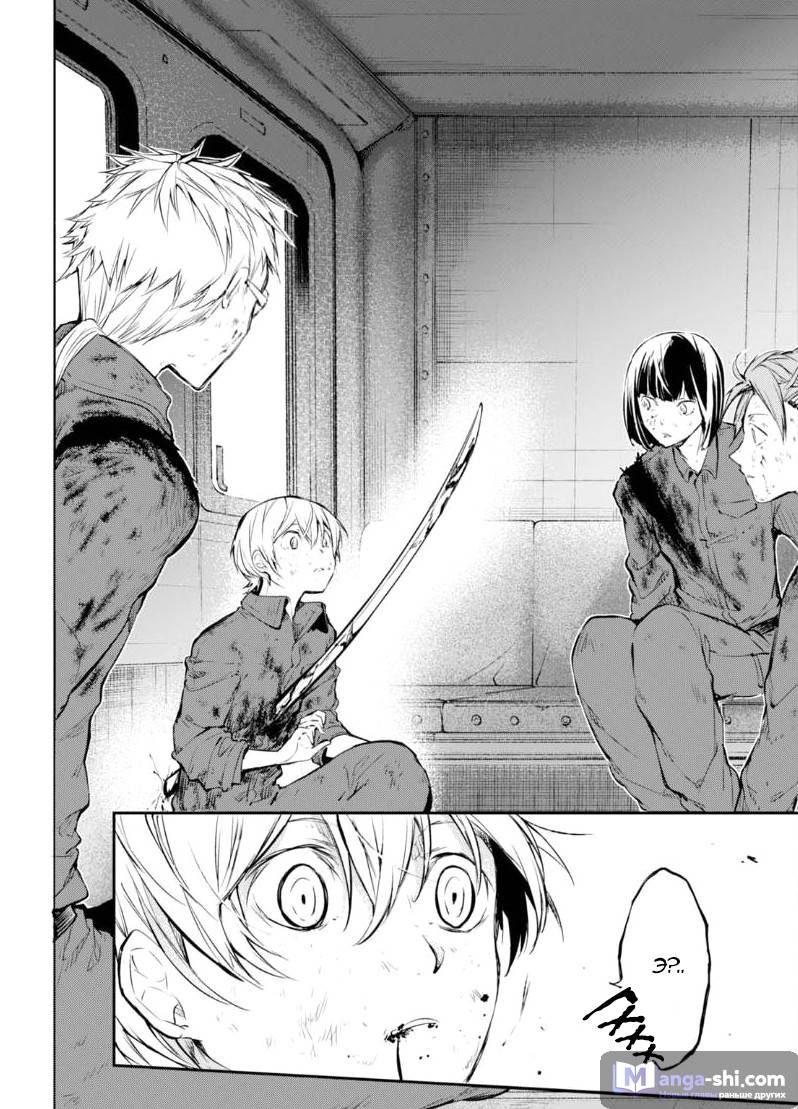 Страница 24 главы 62 манги Великий из Бродячих Псов / Bungou Stray Dogs