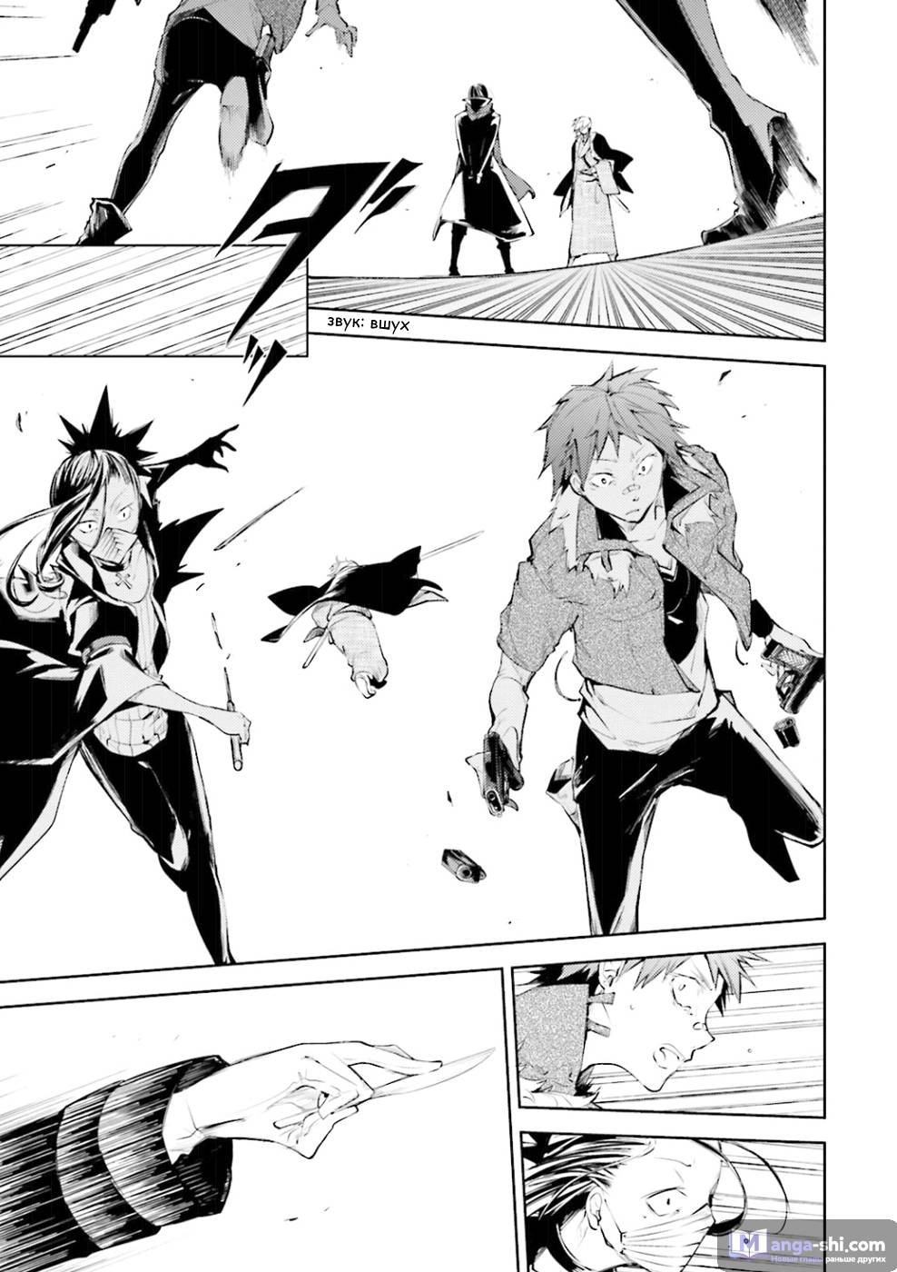Страница 23 главы 30 манги Великий из Бродячих Псов / Bungou Stray Dogs