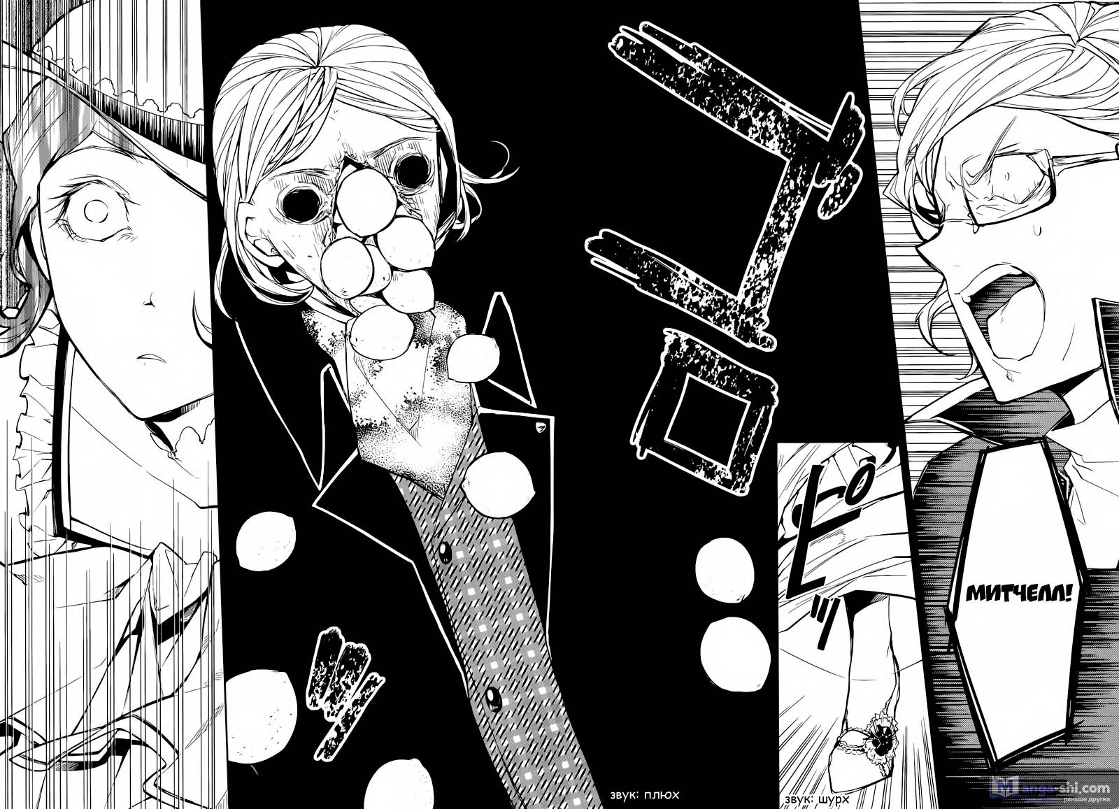 Страница 33 главы 20 манги Великий из Бродячих Псов / Bungou Stray Dogs